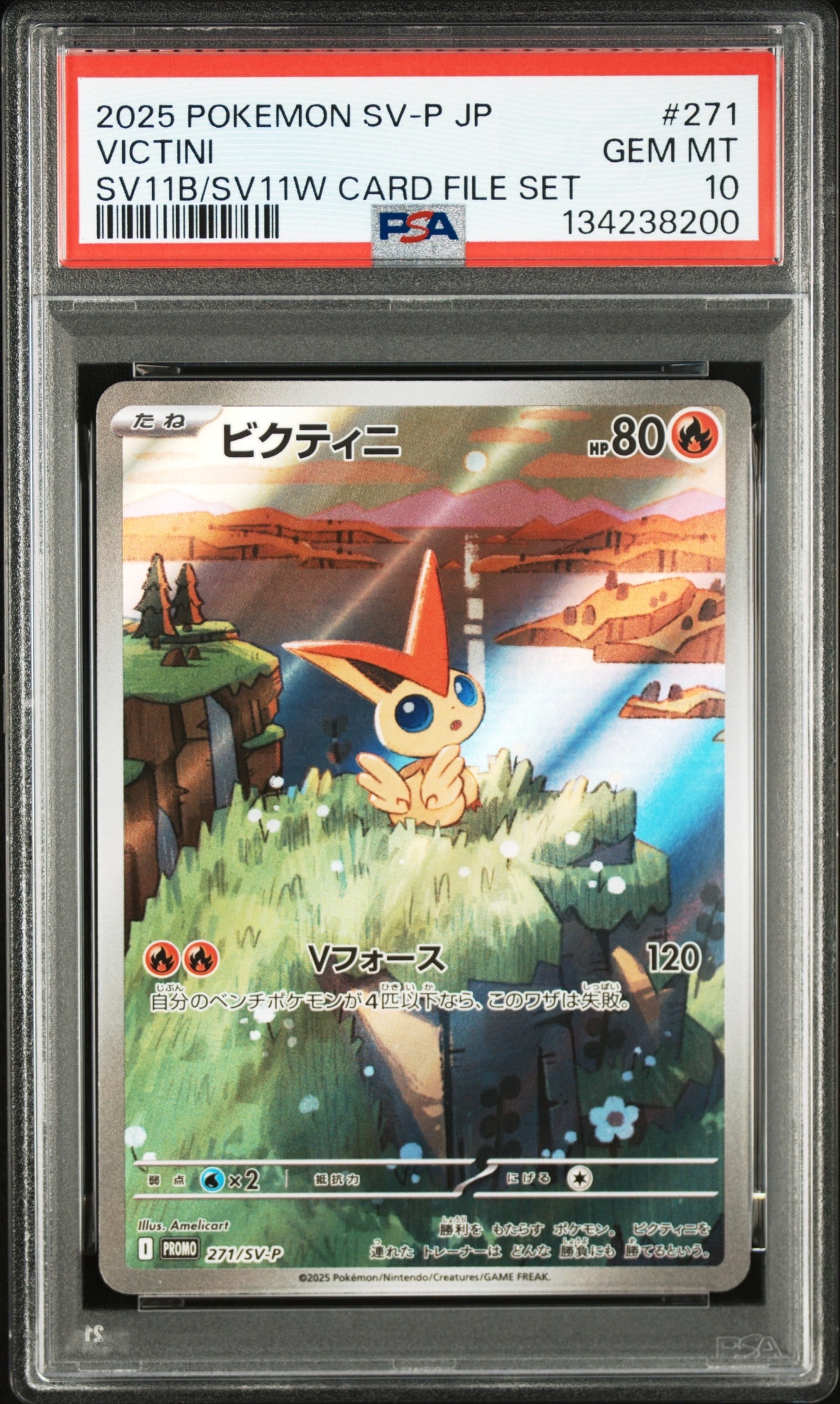 ビクティニ P [SV-P 271](カードファイルセット「ブラックボルト・ホワイトフレア」)