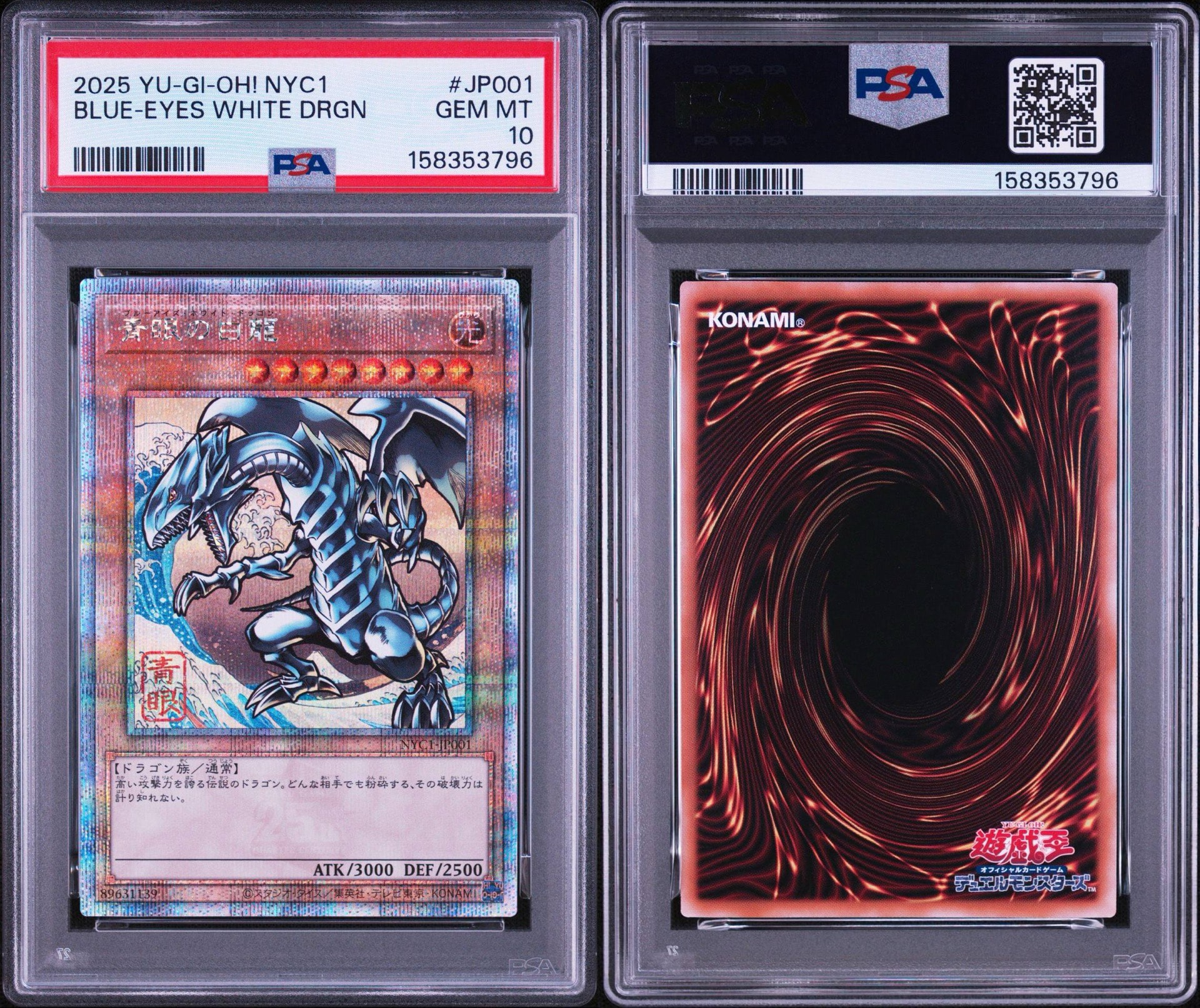 PSA10】青眼の白龍 25th SE [NYC1-JP001](遊戯王カードゲーム25周年