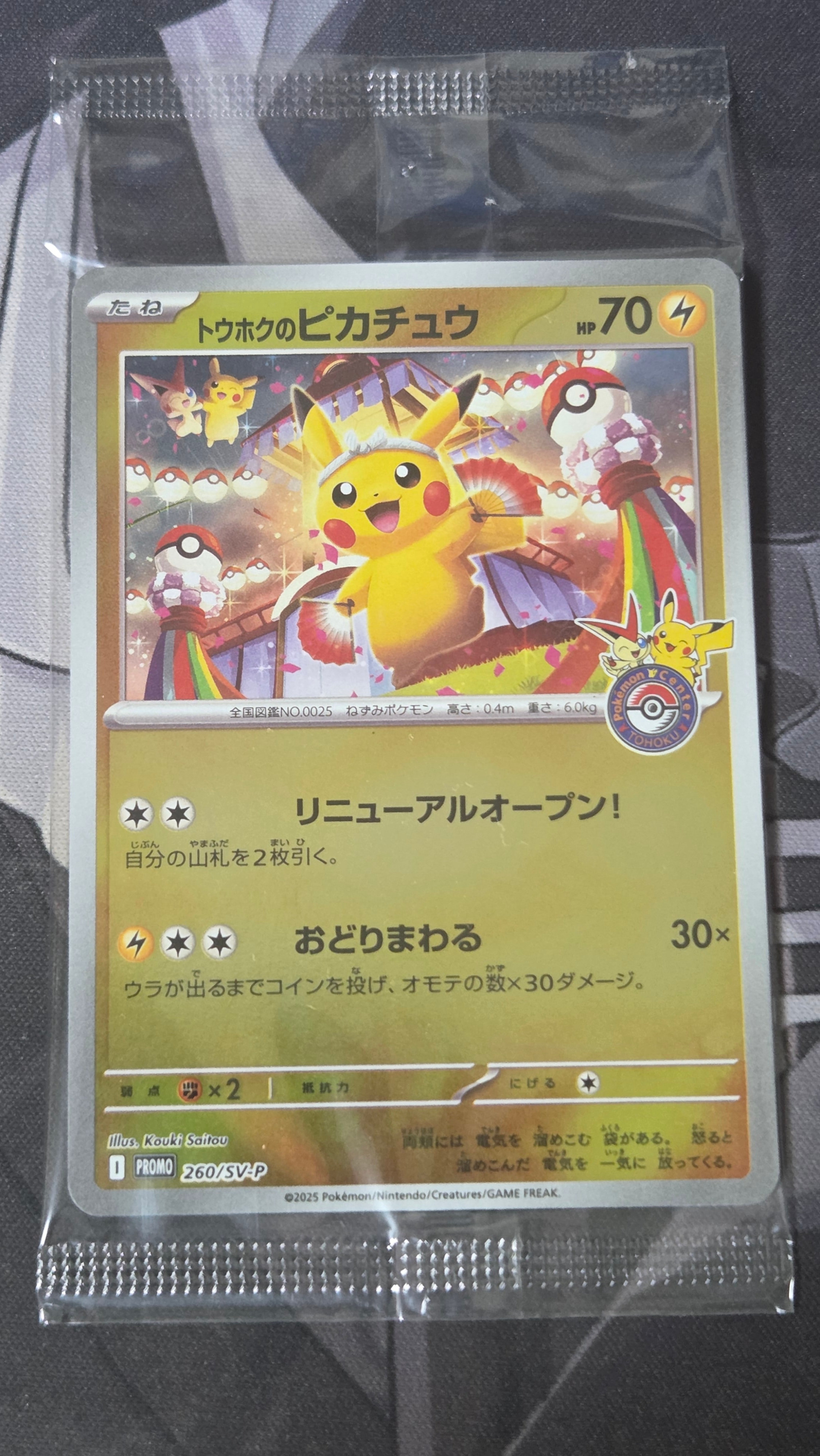 リーリエのピッピex SAR仕様 [MC 765/742](スタートデッキ100「バトル
