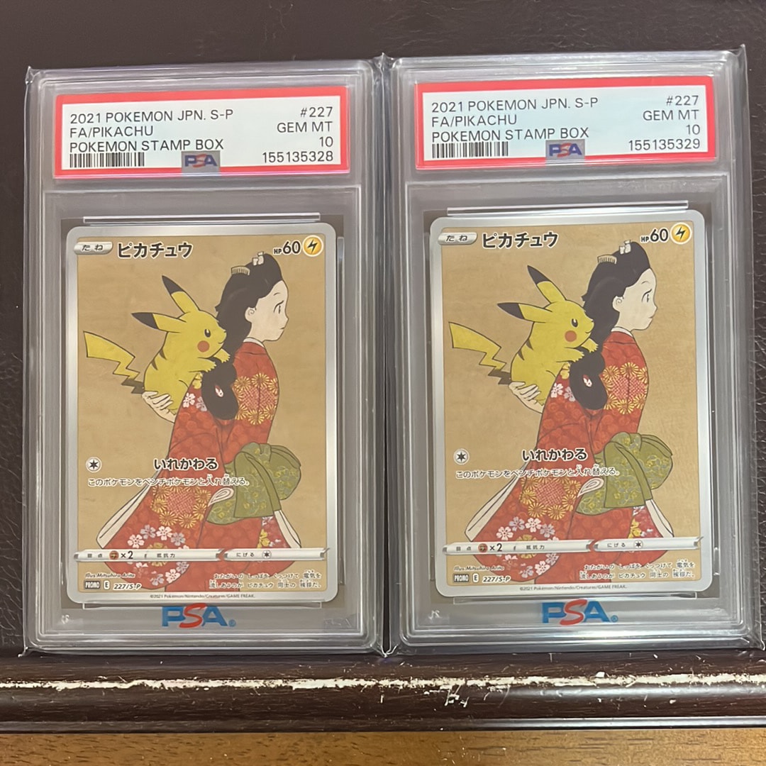 ピカチュウ: プロモ[S-P 227](プロモーションカード 「ポケモン切手BOX 見返り美人・月に雁セット」)