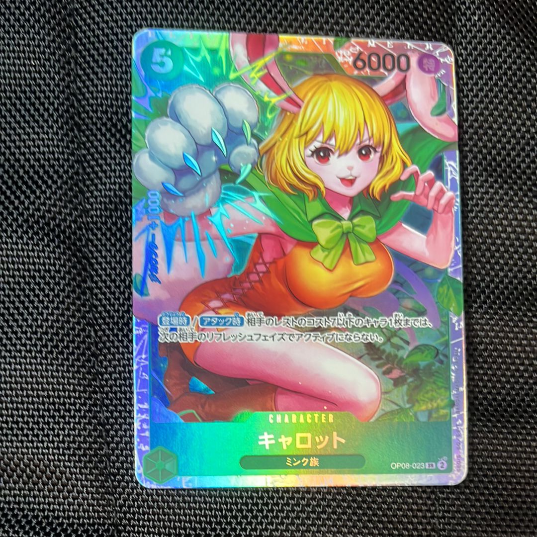 キャロット SR [OP08-023](ブースターパック「二つの伝説」)