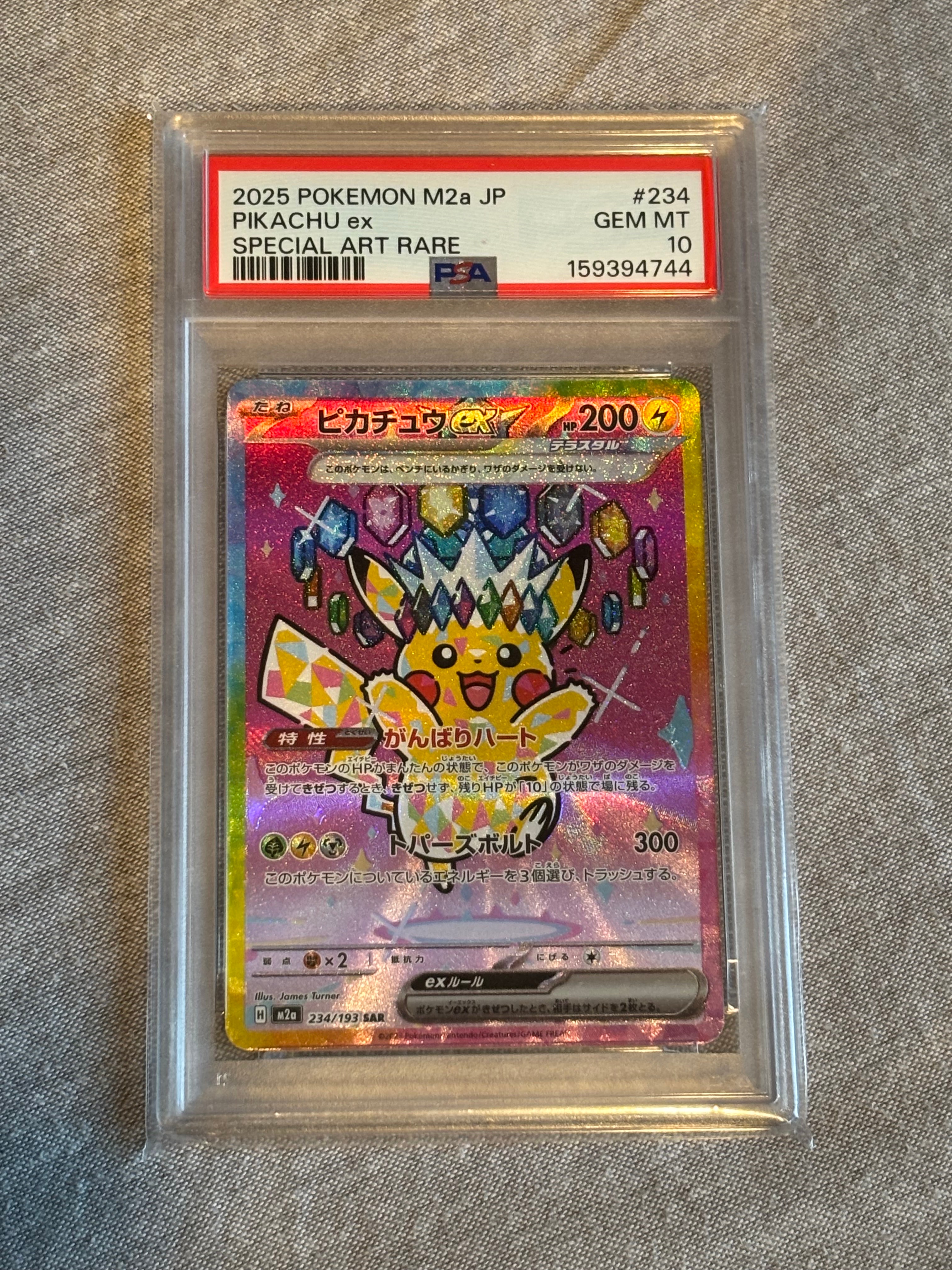 ピカチュウex SAR [M2a 234/193](ハイクラスパック「MEGAドリームex