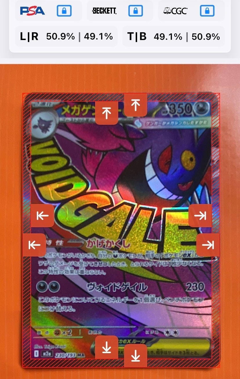 メガゲンガーex MA [M2a 230/193](ハイクラスパック「MEGAドリームex」)