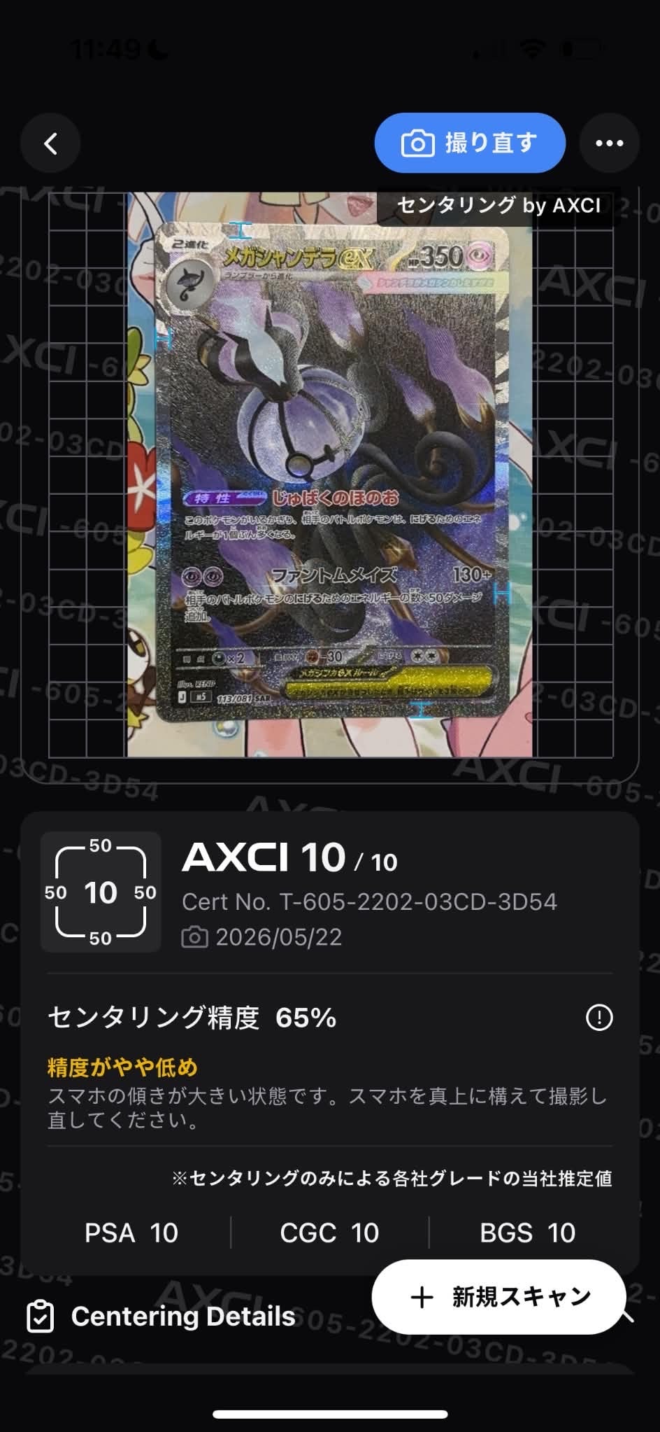ピカチュウex SAR仕様 [MC 764/742](スタートデッキ100「バトル