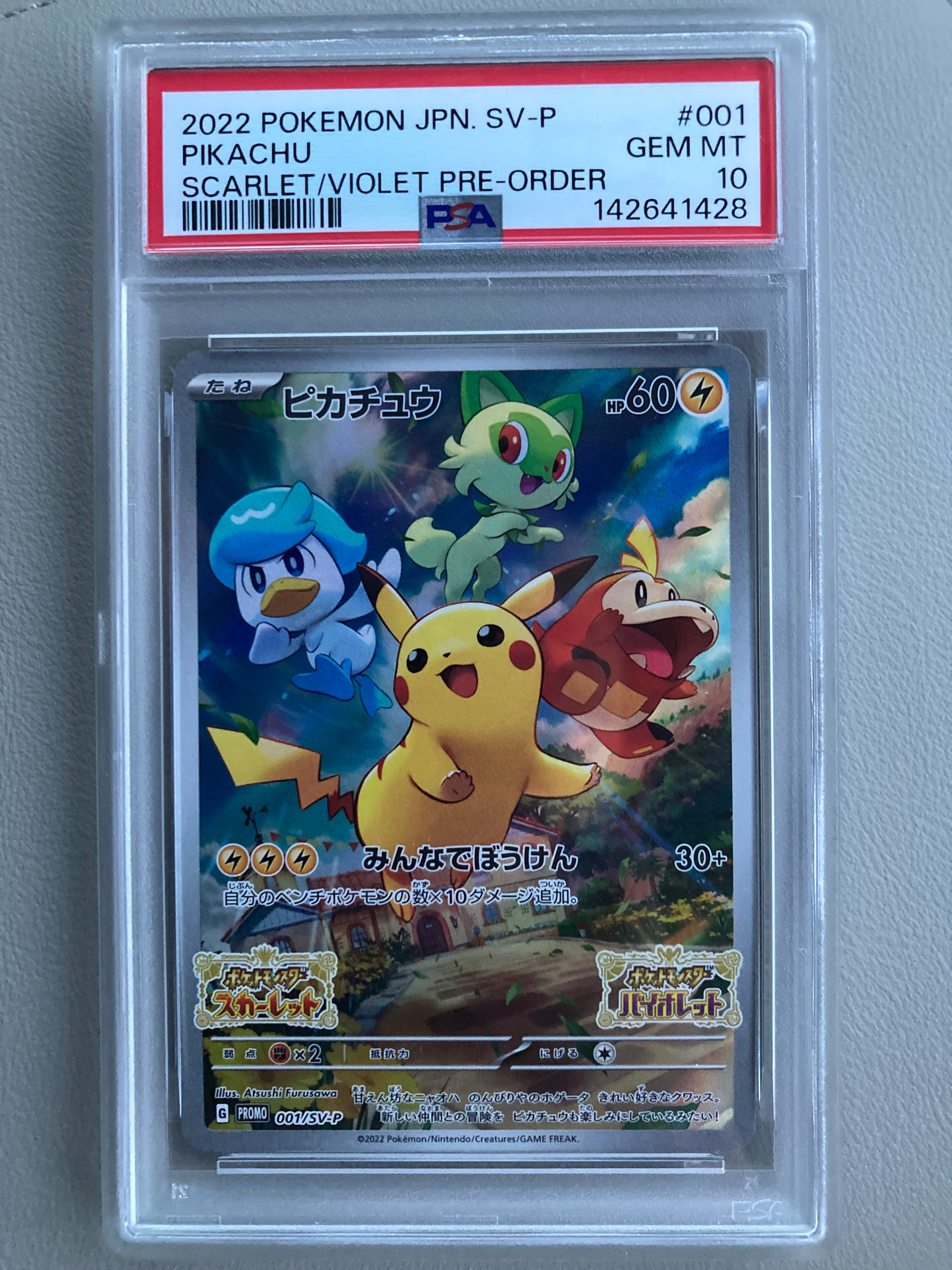 名探偵ピカチュウ: プロモ[SM-P 337](プロモーションカード「SM-P」)の