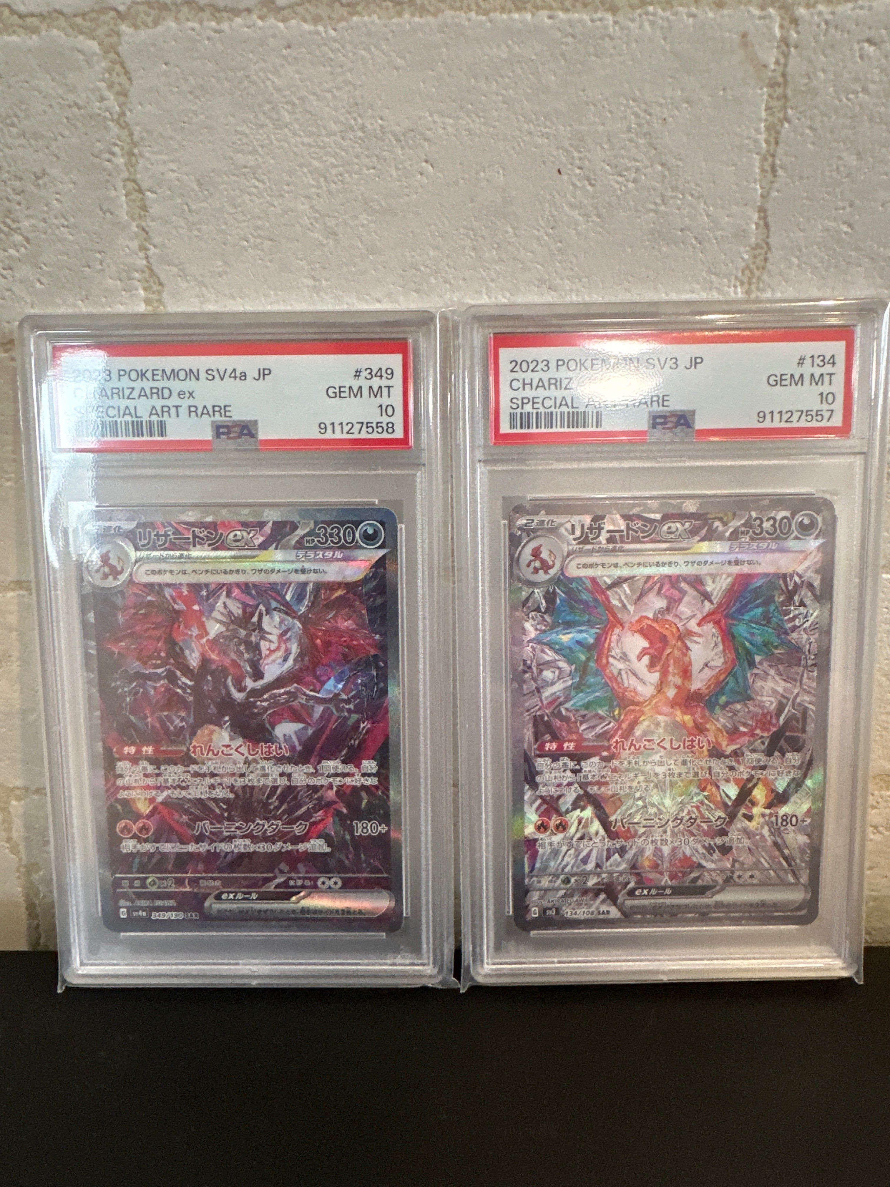 リザードンex SAR [SV4a 349/190](ハイクラスパック「シャイニートレジャーex」)