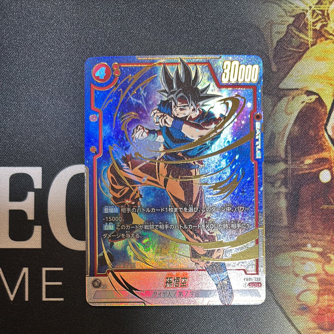 孫悟空 SCR★ (身勝手悟空) [FB01-139](フュージョンワールド ブースターパック「覚醒の鼓動」)