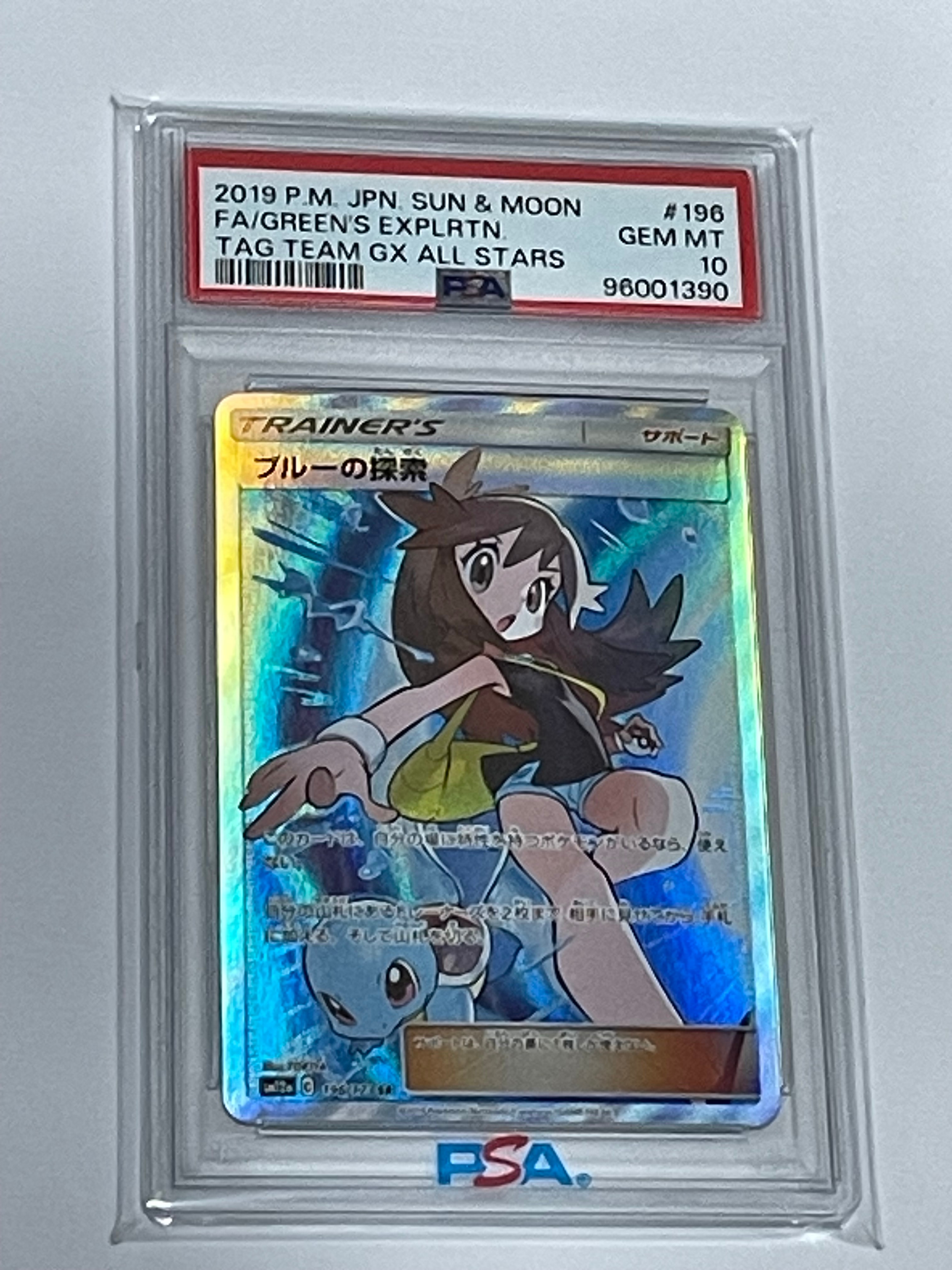 ブルーの探索 SR[SM12a 196/173](ハイクラスパック「TAG TEAM GX タッグオールスターズ」)