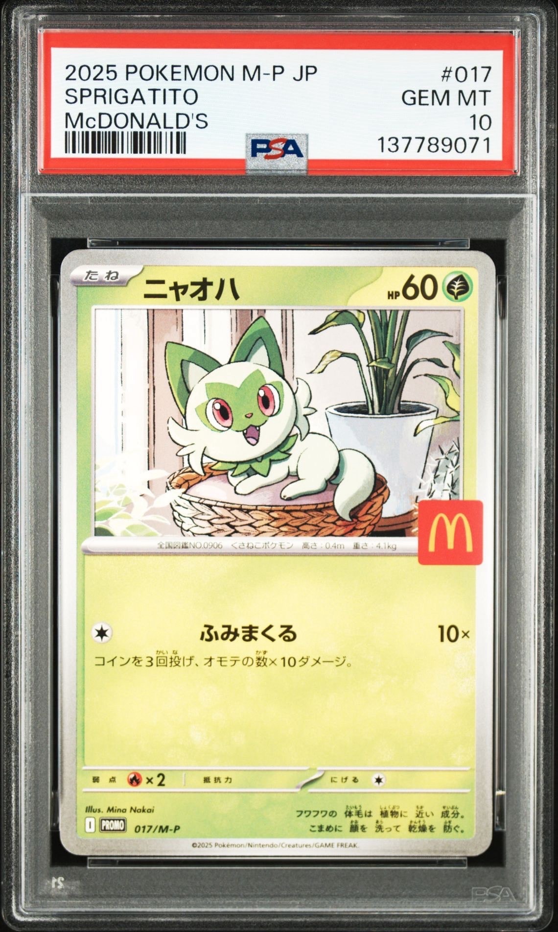 ニャオハ P [M-P 017](プロモカードパック「マクドナルド ハッピーセット2025」)