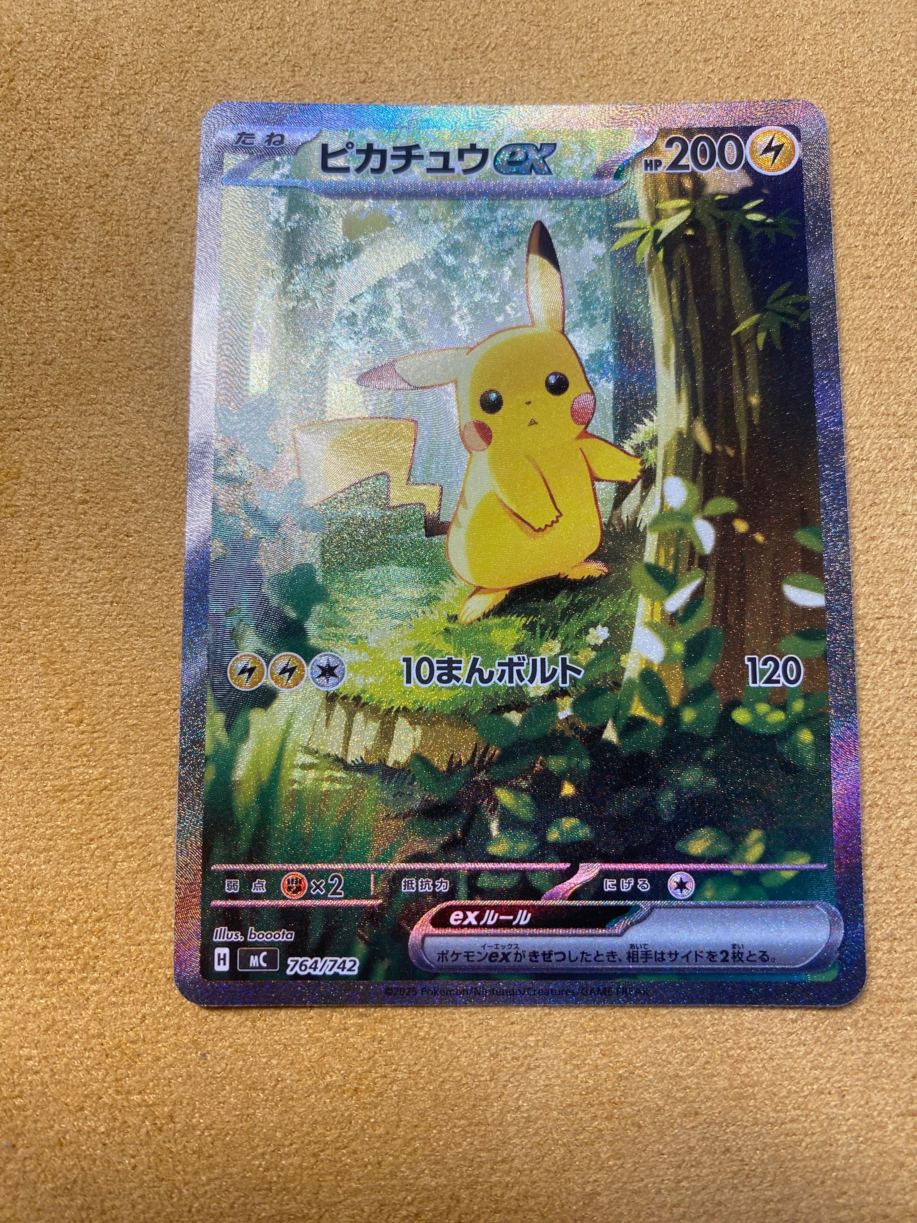 ピカチュウex SAR仕様 [MC 764/742](スタートデッキ100「バトル