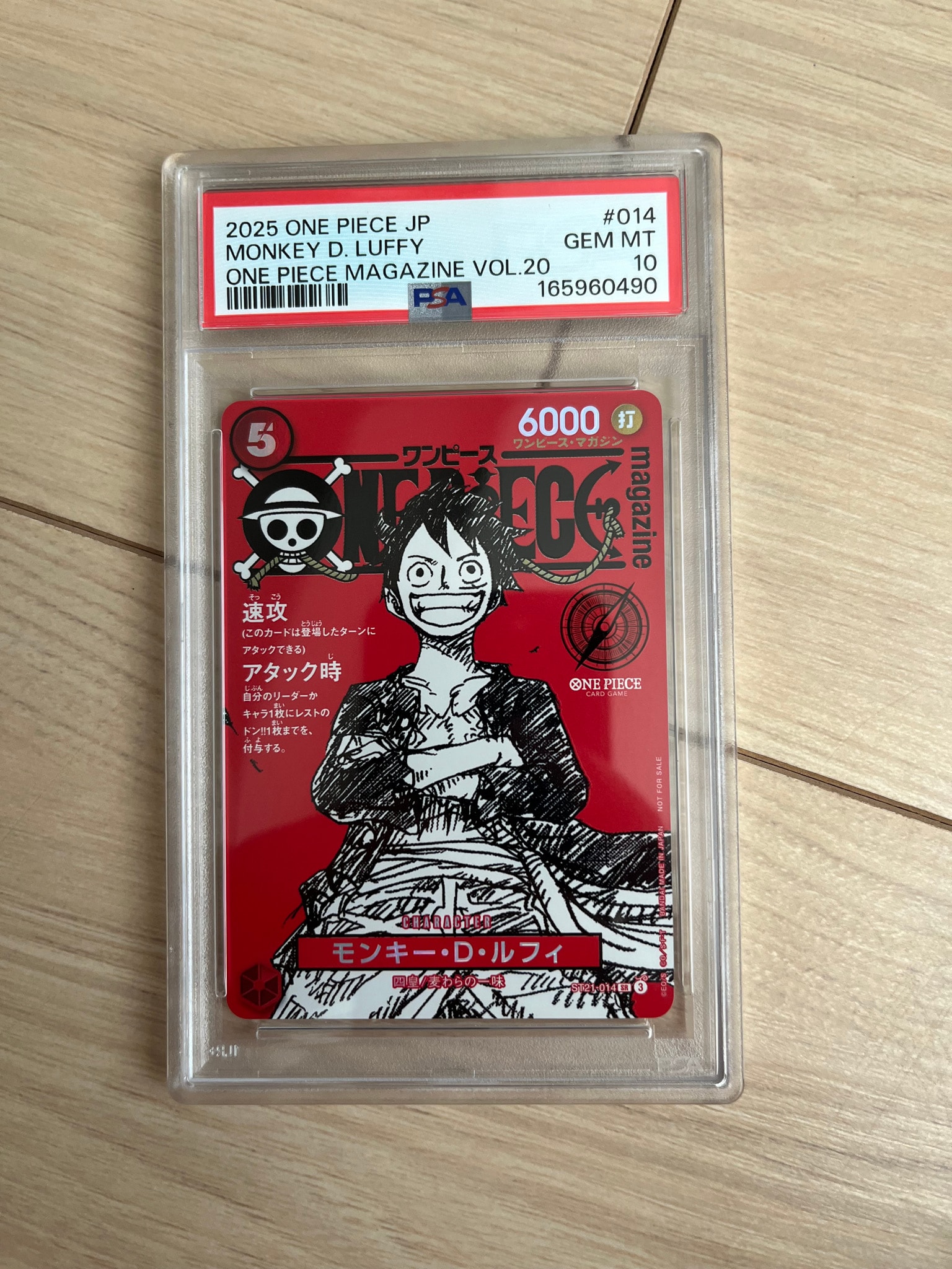 【PSA10】モンキー・D・ルフィ SR [ST21-014]プロモ マガジン PSA10】モンキー・D・ルフィ SR [ST21-014](プロモーションカード