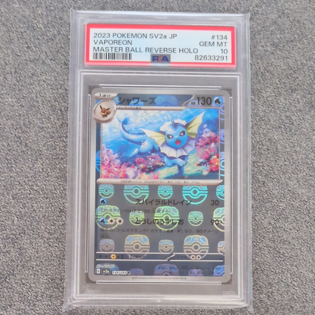 シャワーズ R: マスターボールミラー[SV2a 134/165](強化拡張パック「ポケモンカード151」)
