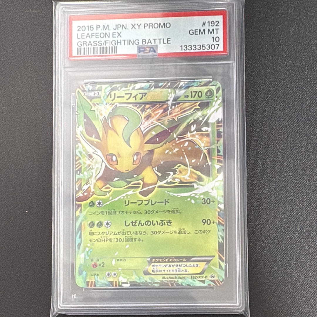 PSA9】リーフィアEX P [XY-P 192](バトル強化セット「草/闘」) 1枚の