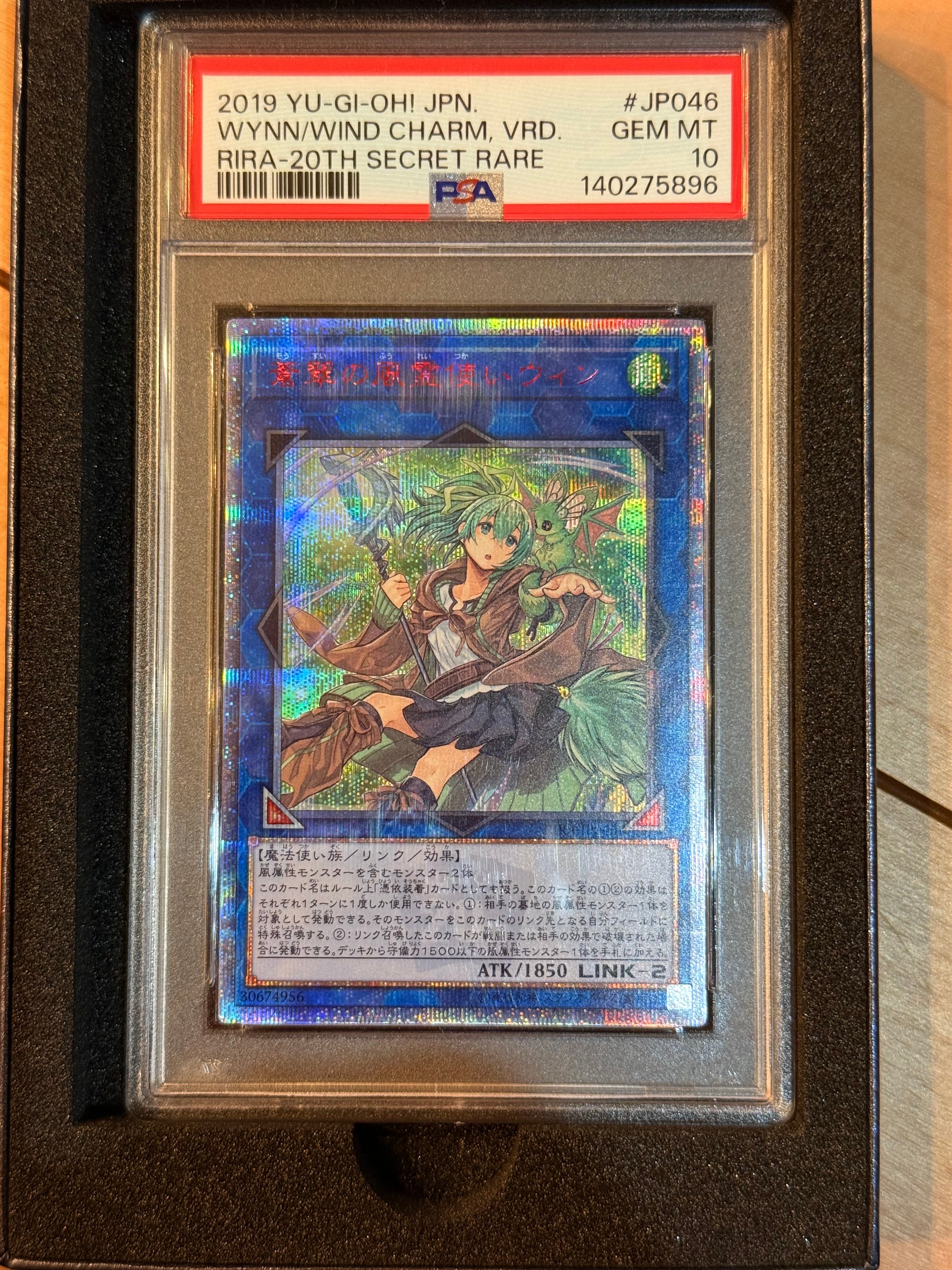 PSA10】蒼翠の風霊使いウィン 20th SE[RIRA-JP046](ライジング