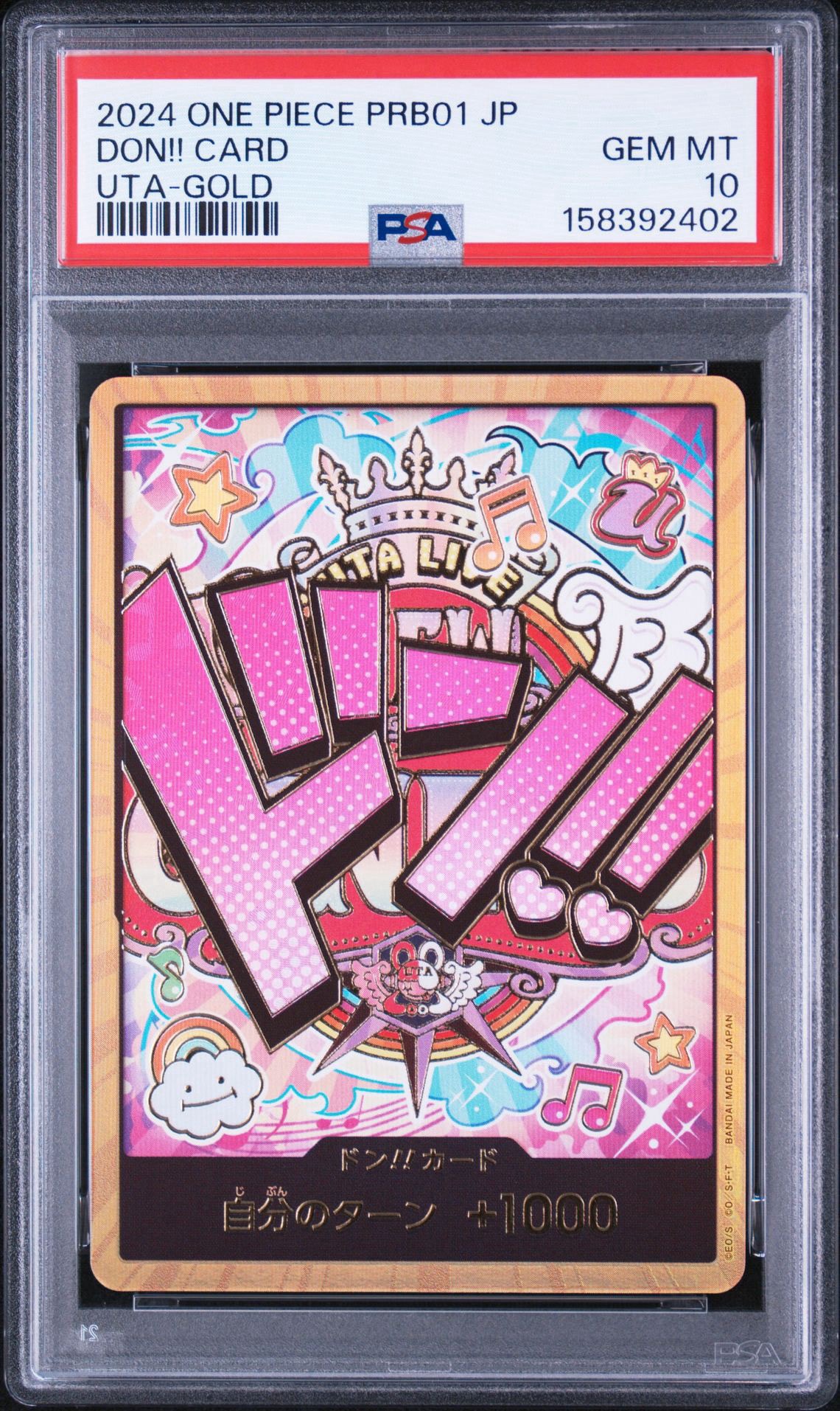 ドン!!カード : ウタ スーパーパラレル (プレミアムブースター「ONE
