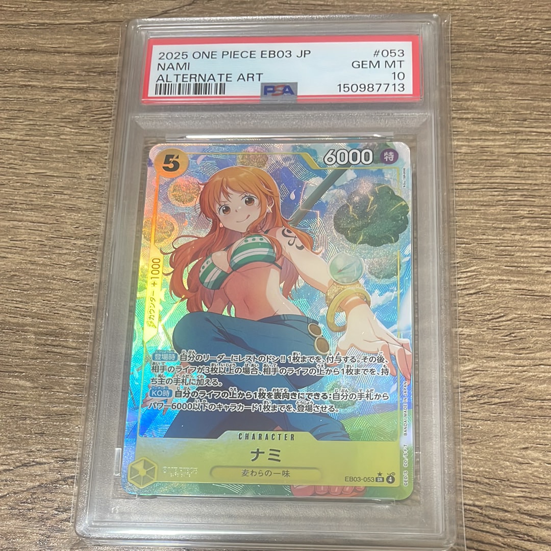 PSA10】ナミ SR-SPC [EB03-053](エクストラブースター「ワンピース