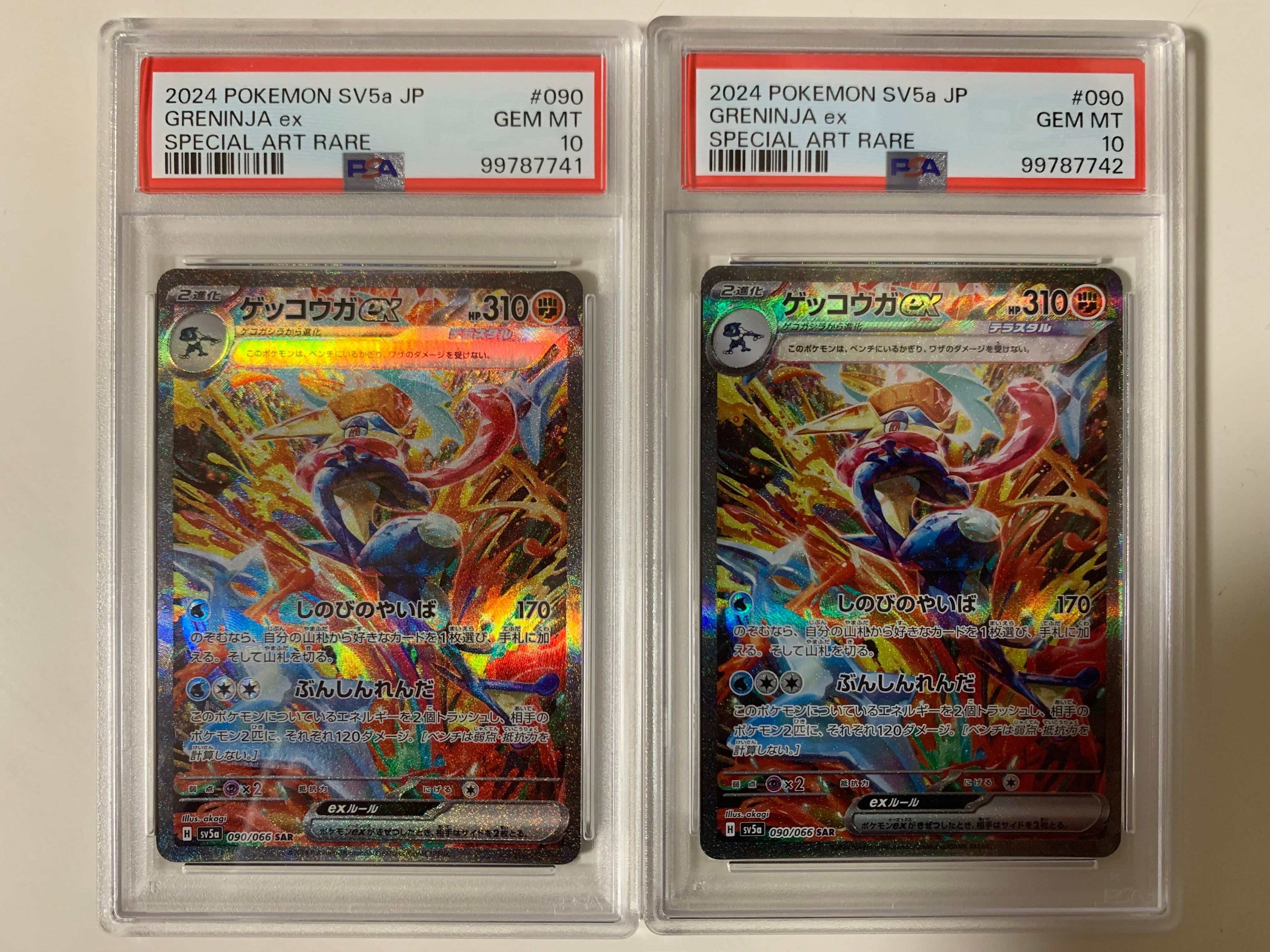 ゲッコウガex SAR [SV5a 090/066](強化拡張パック「クリムゾンヘイズ」)