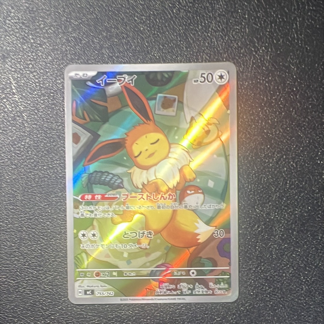 イーブイ AR仕様 [MC 755/742](スタートデッキ100「バトルコレクション」)