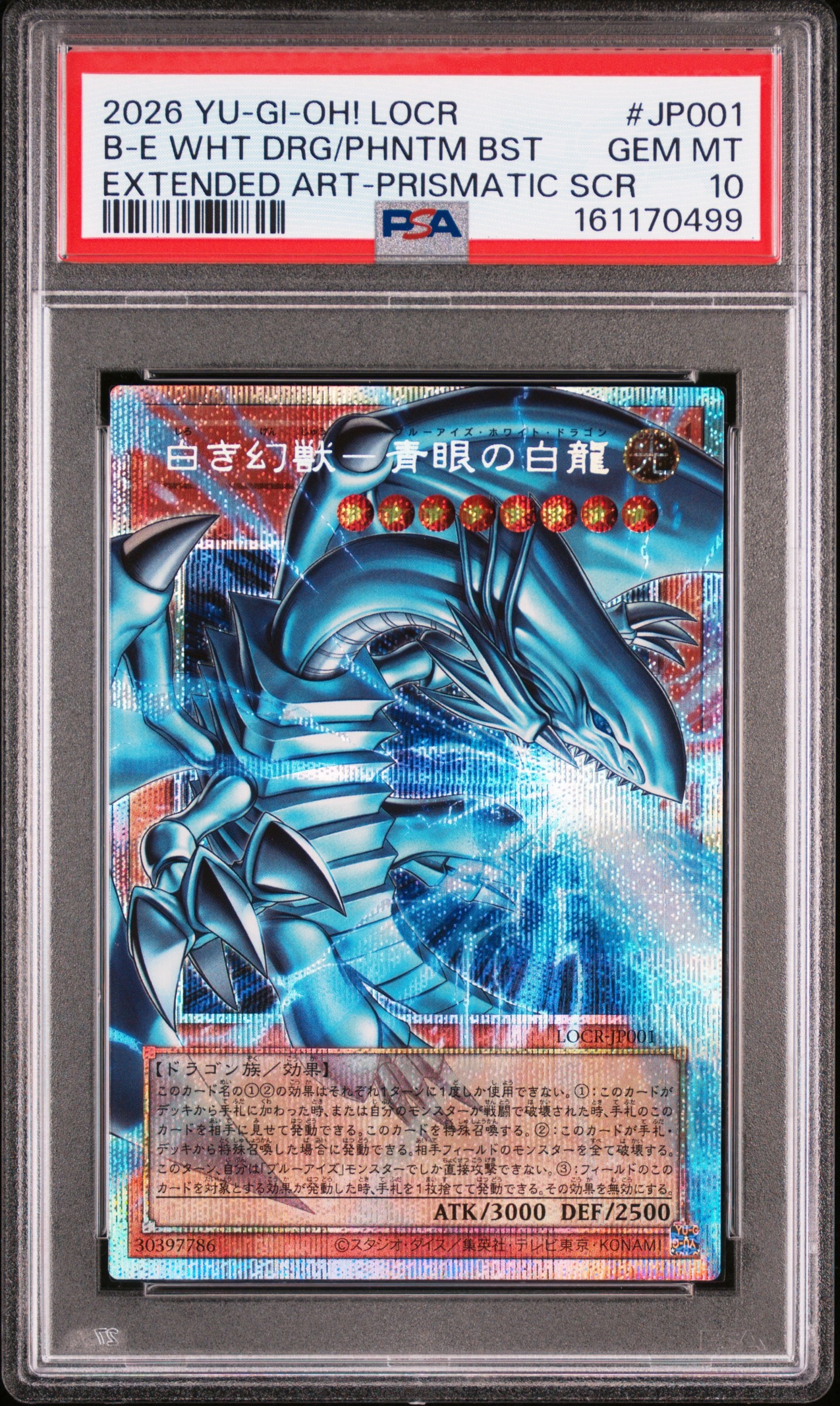 PSA10】白き幻獣－青眼の白龍 PSE :オーバーフレーム [LOCR-JP001