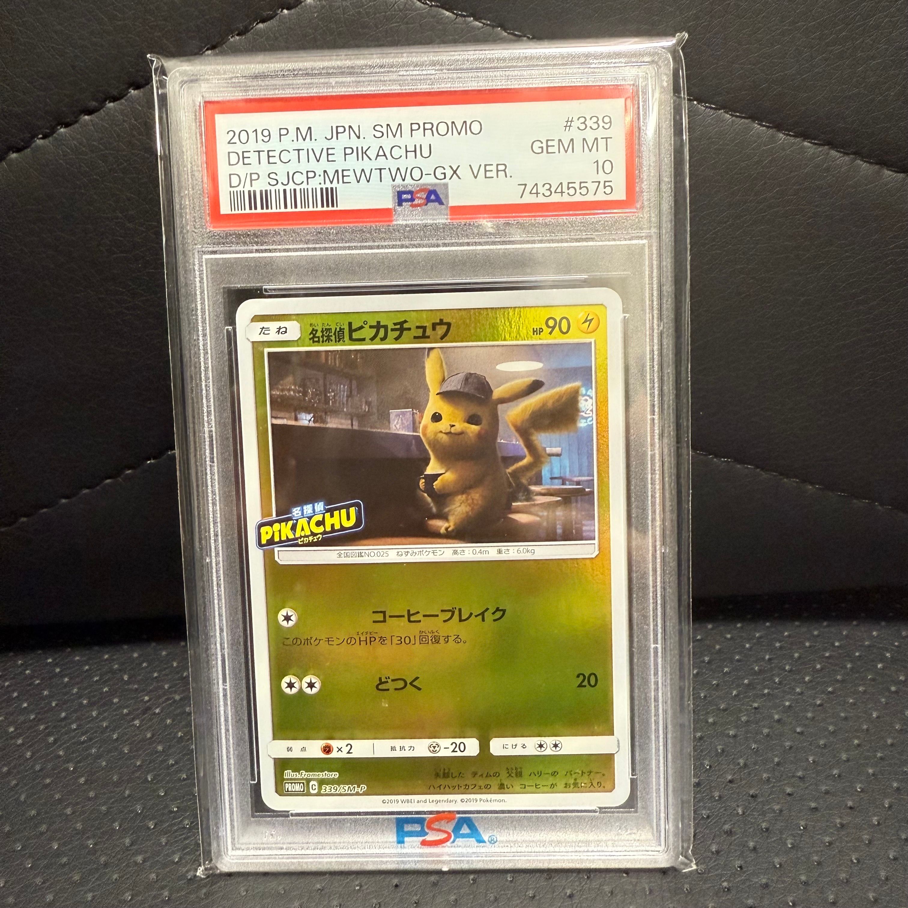 名探偵ピカチュウ P [SM-P 339](プロモーションカード「スペシャルジャンボカードパック 名探偵ピカチュウ ミュウツーGX Ver.」)