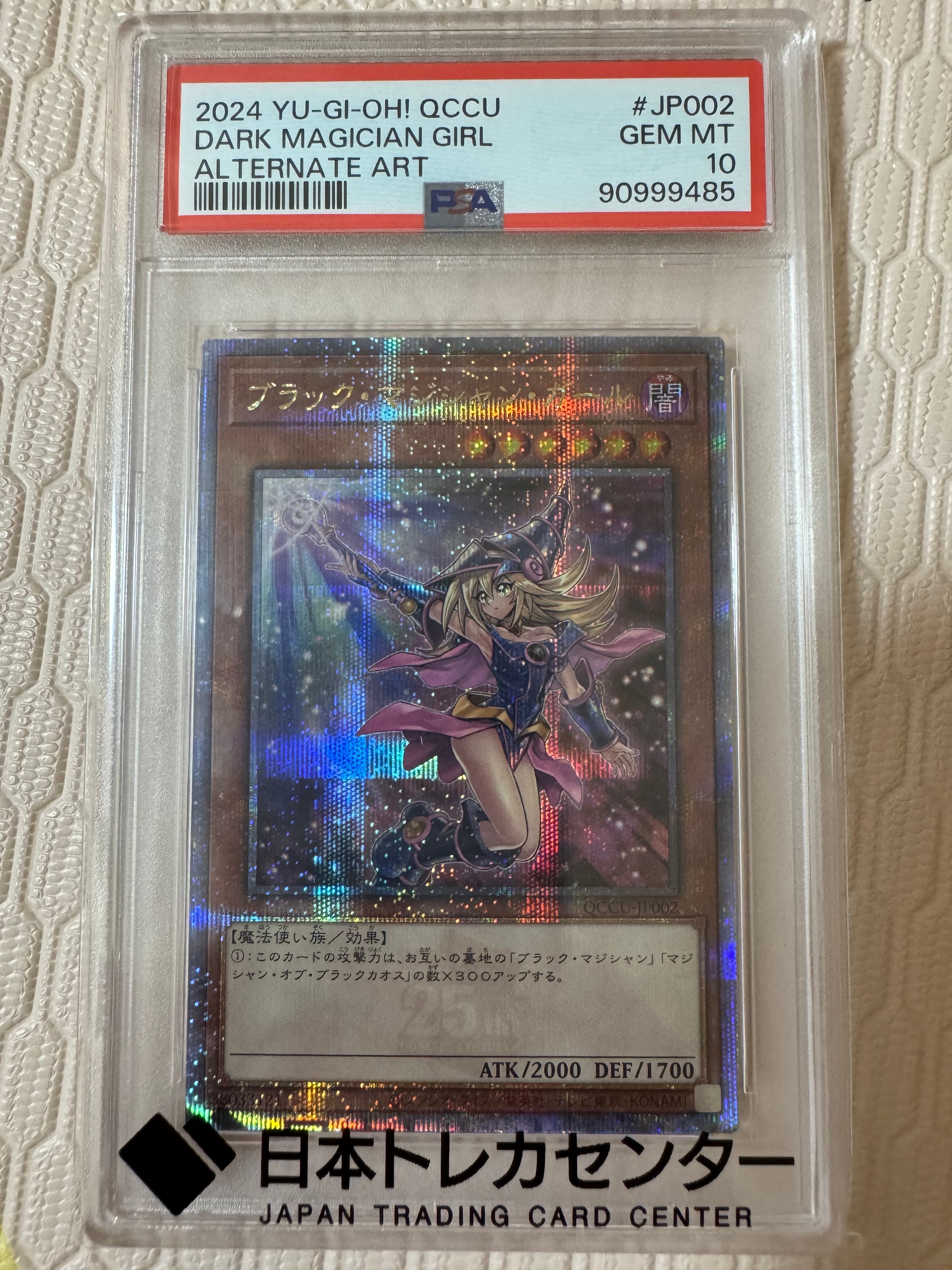 PSA10】ブラック・マジシャン・ガール (イラスト違い) 25th SE [QCCU