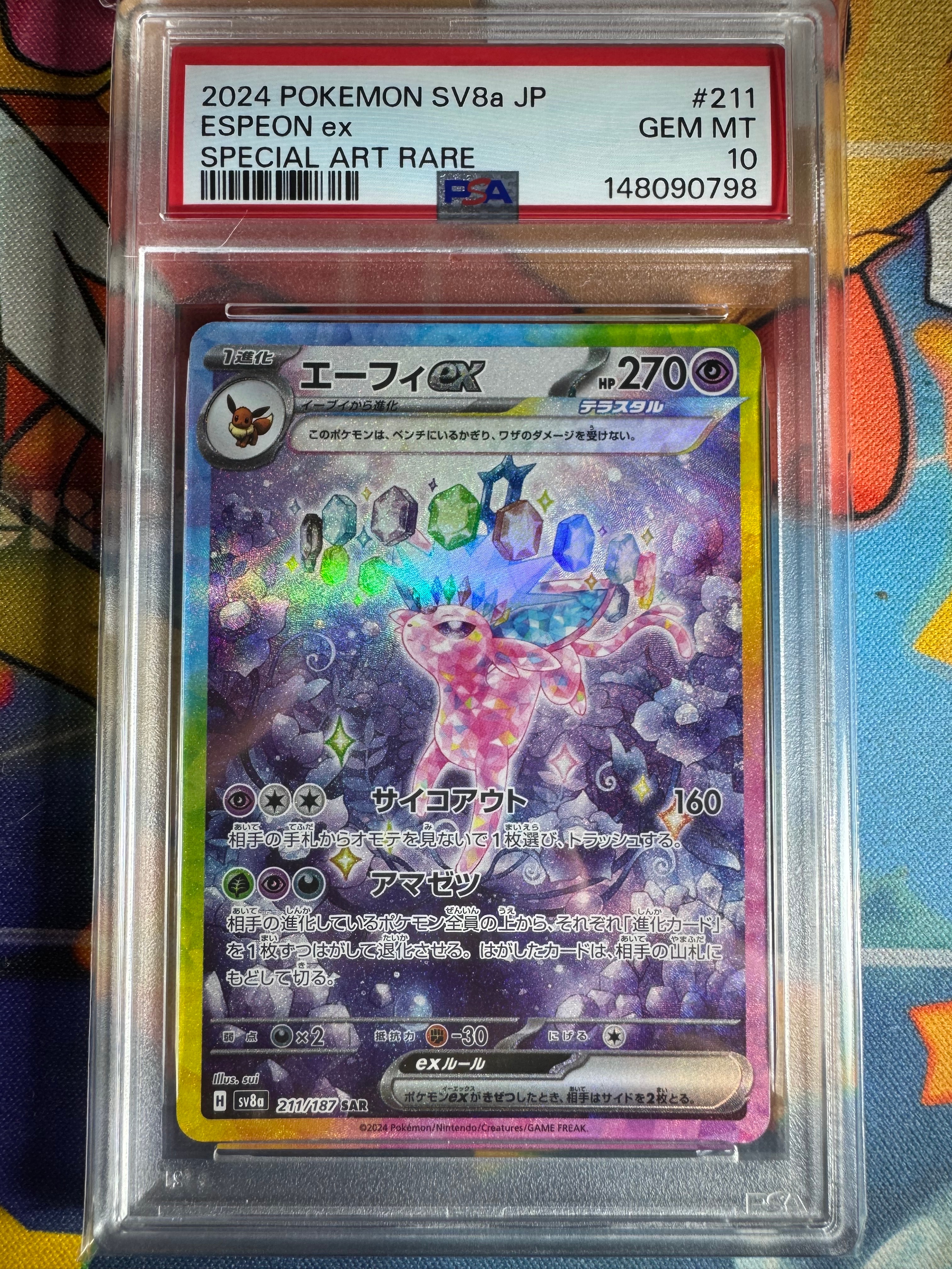 PSA10】ピカチュウLV.12 [DP-P 095](プロモーションカード「バトル
