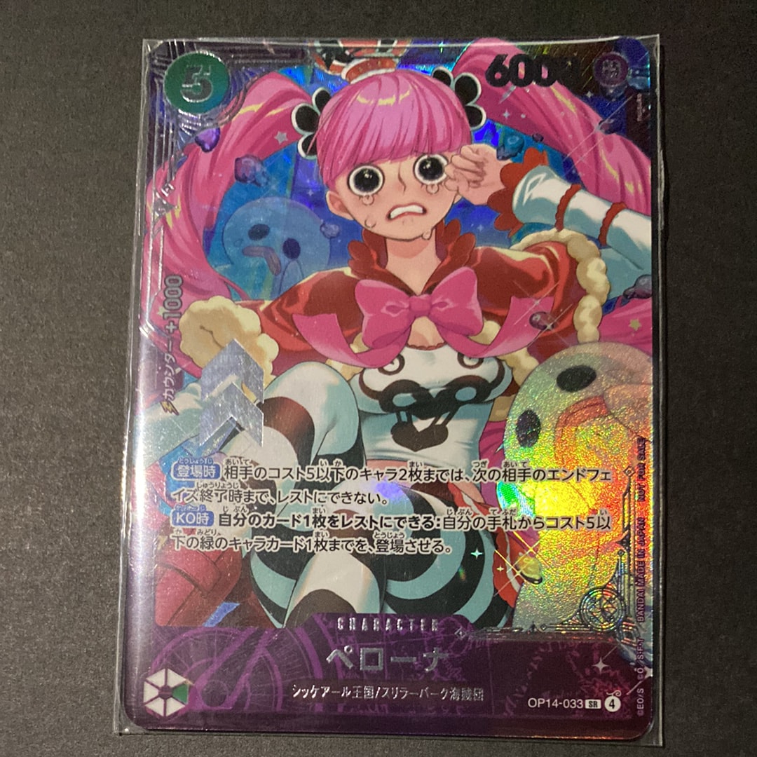 ペローナ SR :上位記念品​ [OP14-033](プロモーションカード「エクストラグランドバトル」)