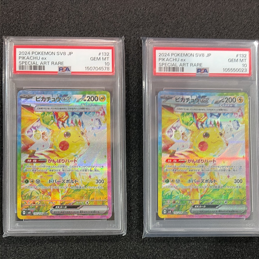 ピカチュウex SAR [SV8 132/106](拡張パック「超電ブレイカー」)