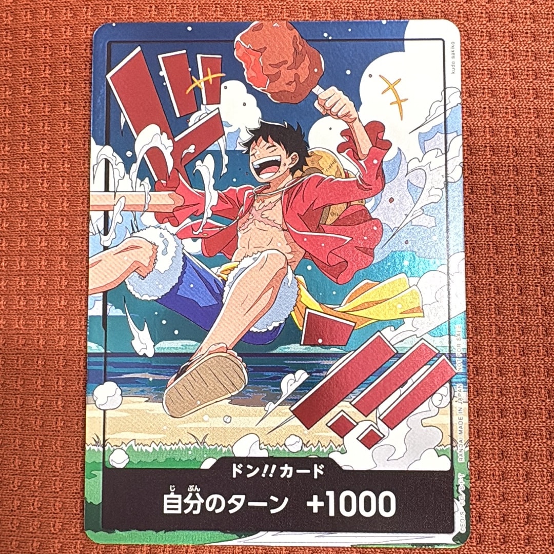 ドン!!カード (ルフィ)(プロモーションカード「スタンダードバトル 2026年9月」)