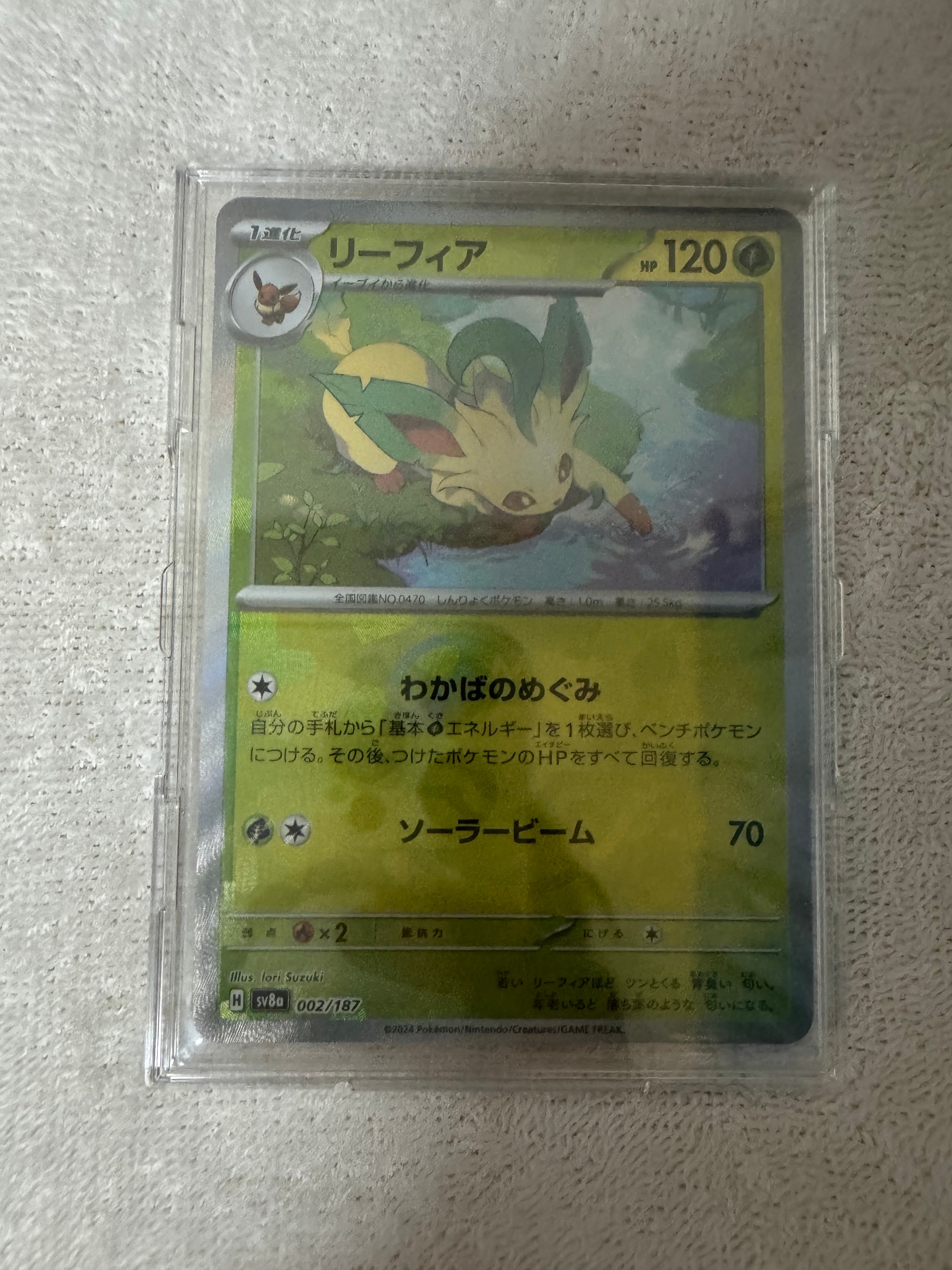 PSA10】リーフィア :マスターボールミラー [SV8a 002/187](ハイクラス