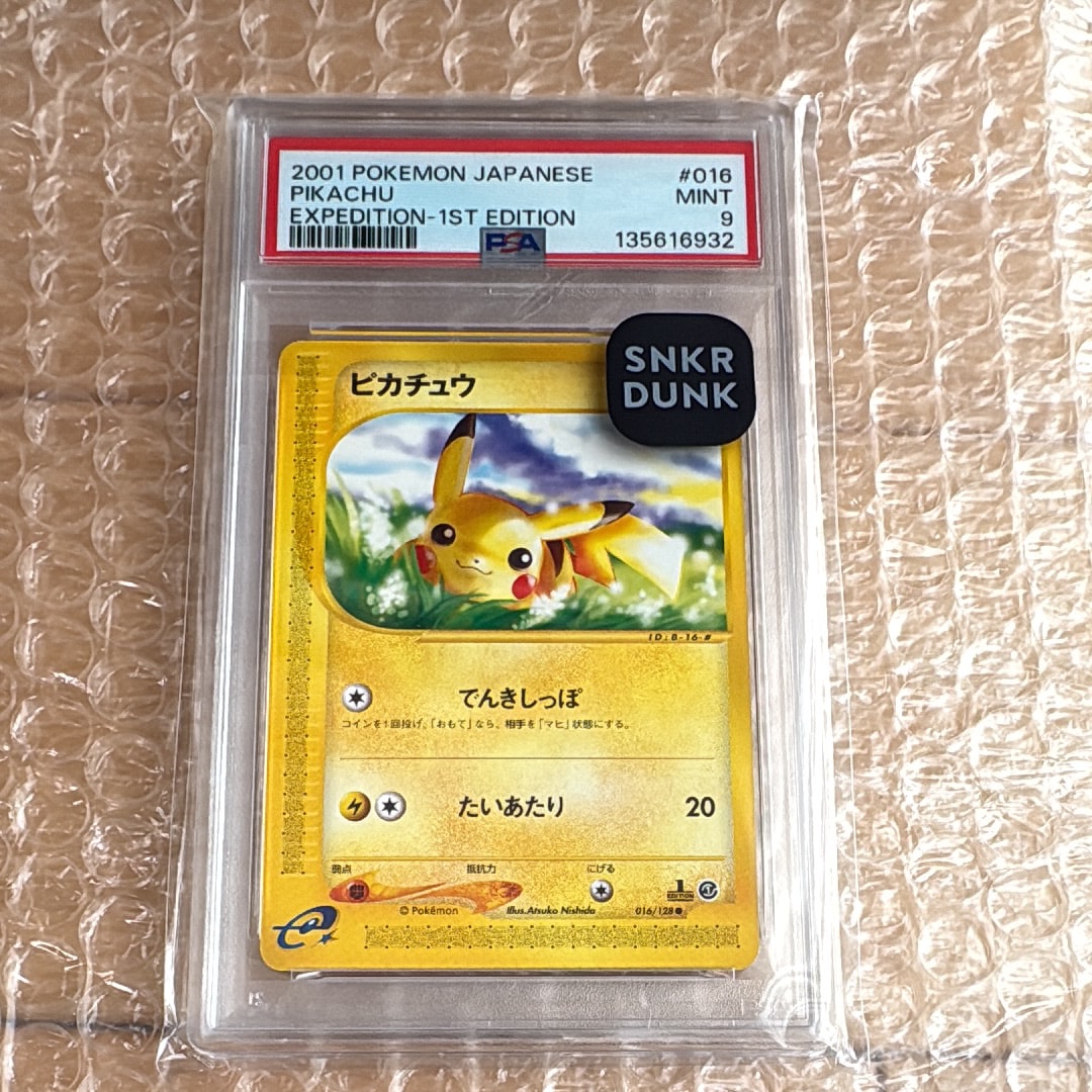 PSA10】ピカチュウ ○ :1ED [e1 016/128](ポケモンカードe 第1弾「基本