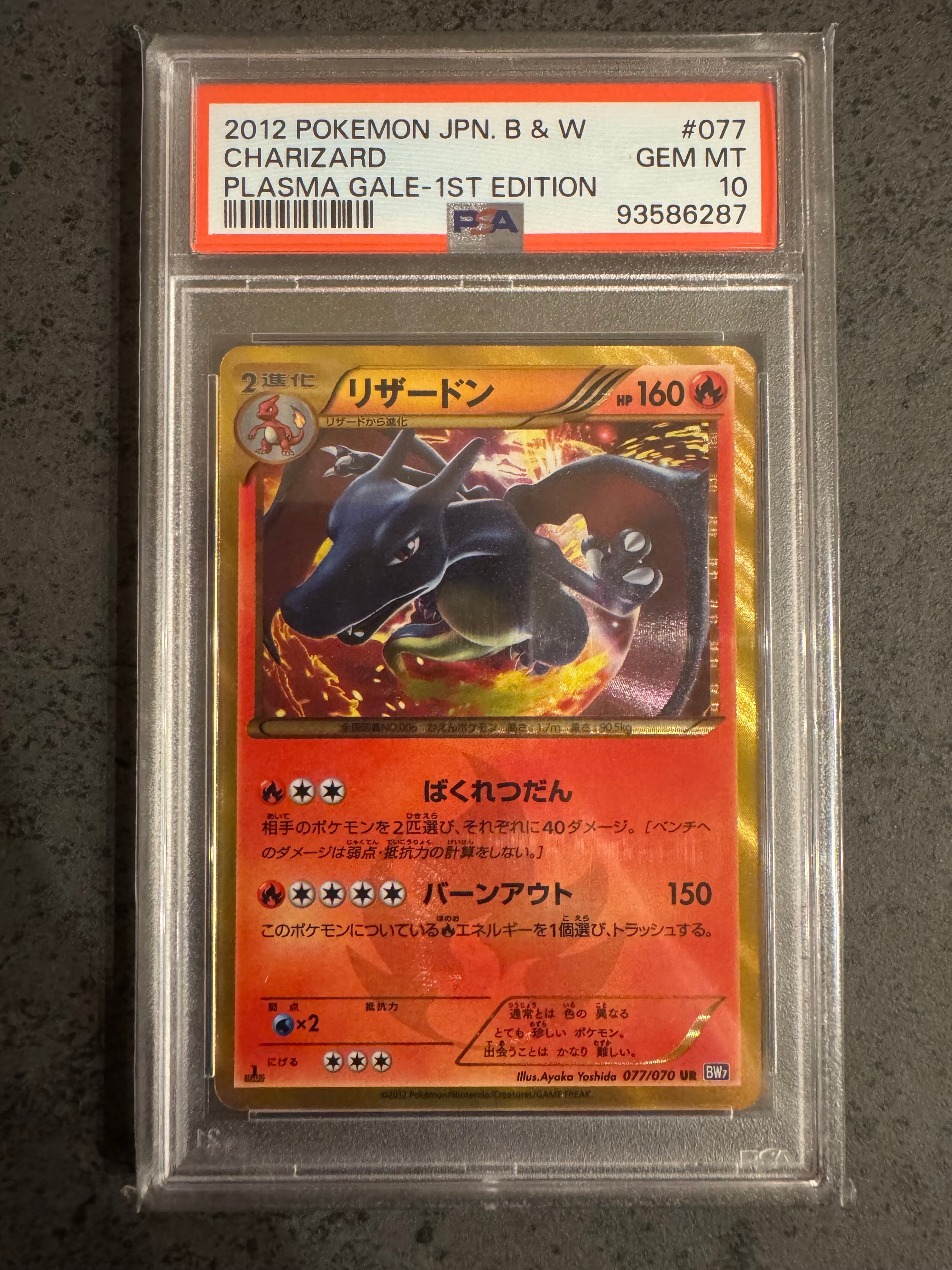 サッポロのピカチュウ: プロモ[SM-P 005](プロモーションカード「SM-P