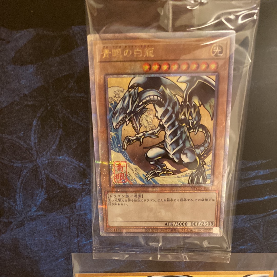 遊戯王OCG デュエルモンスターズ 25周年「青眼の白龍」浮世絵風 限定