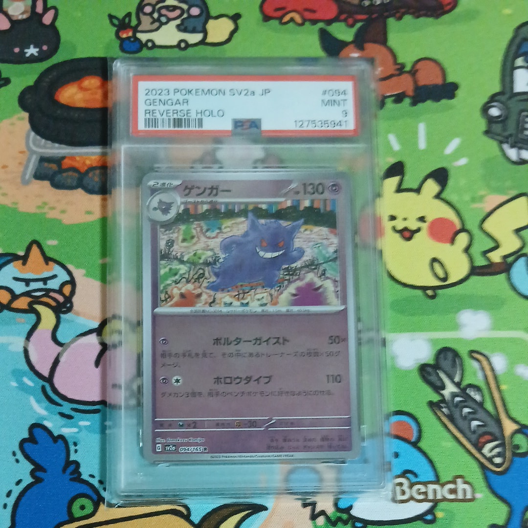 ゲンガー R: モンスターボールミラー[SV2a 094/165](強化拡張パック「ポケモンカード151」)