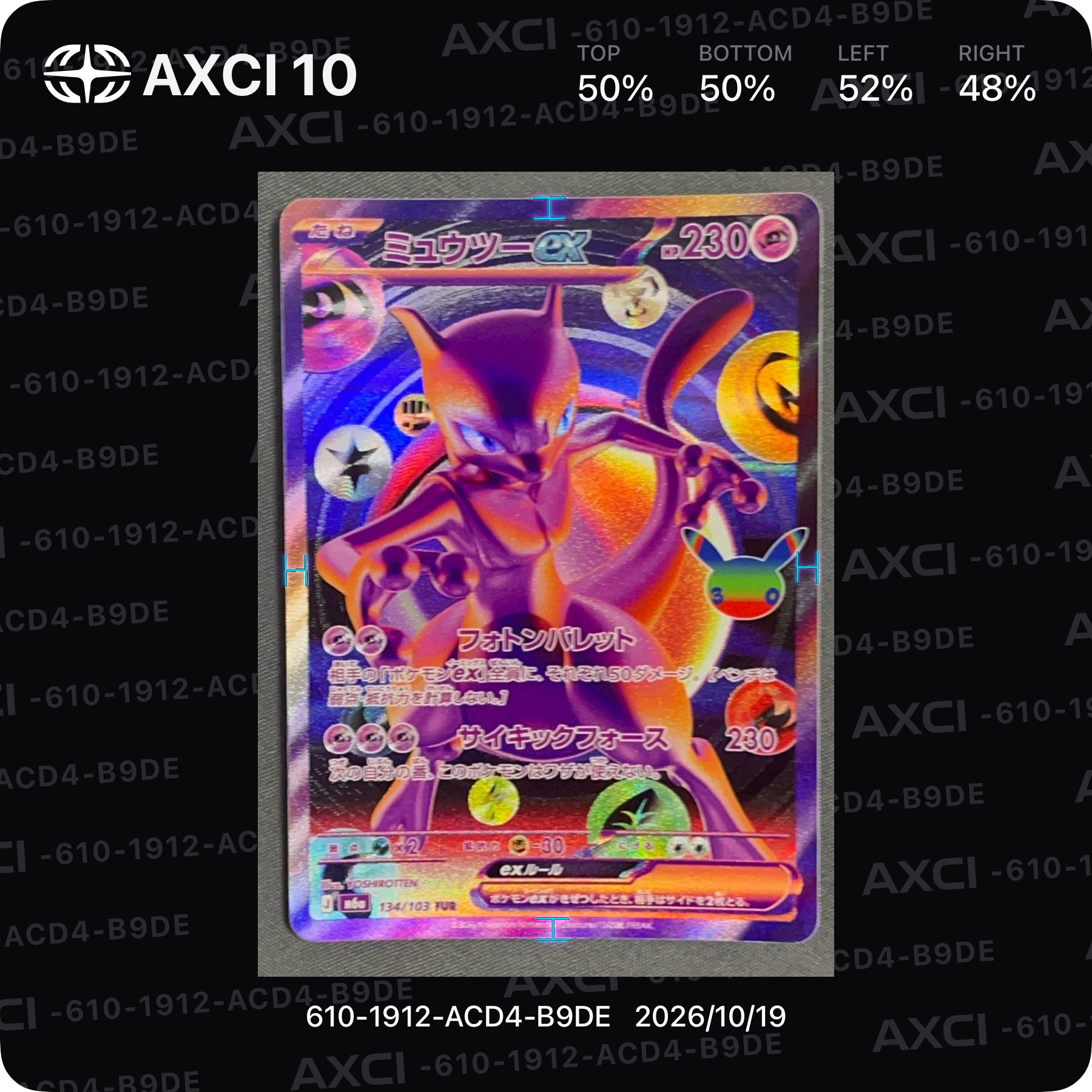 ミュウツーex FUR [M6a 134/103](拡張パック「30th CELEBRATION」)