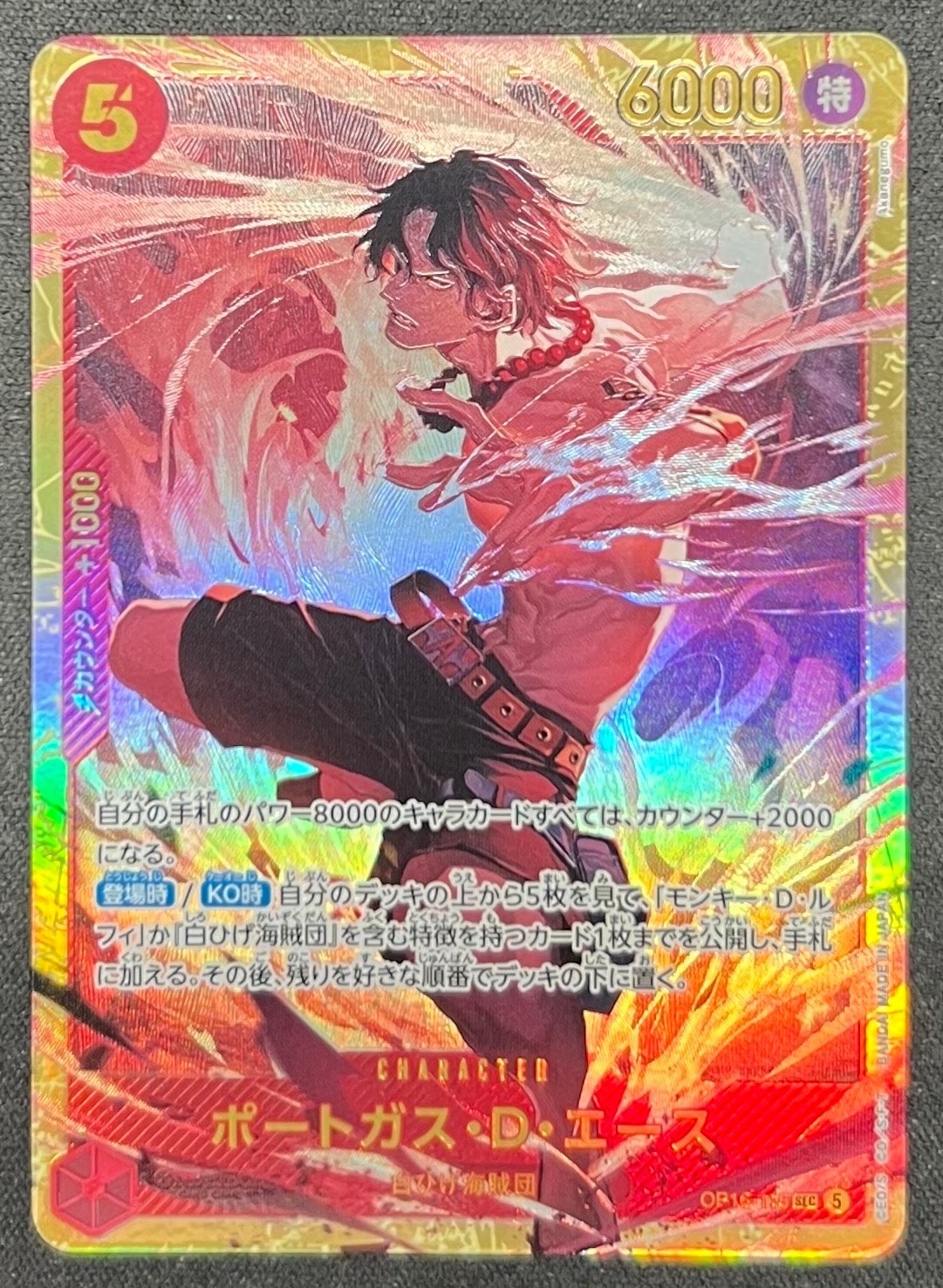 PSA10】シャンクス：金背景 SR-SPC :3周年スペシャルカード [OP09-004