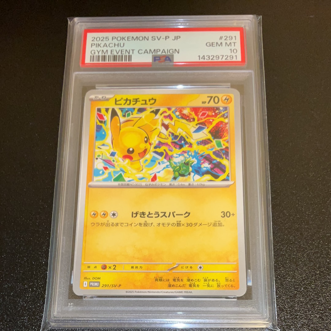 ピカチュウ P [SV-P 291](プロモーションカード「SV-P」)