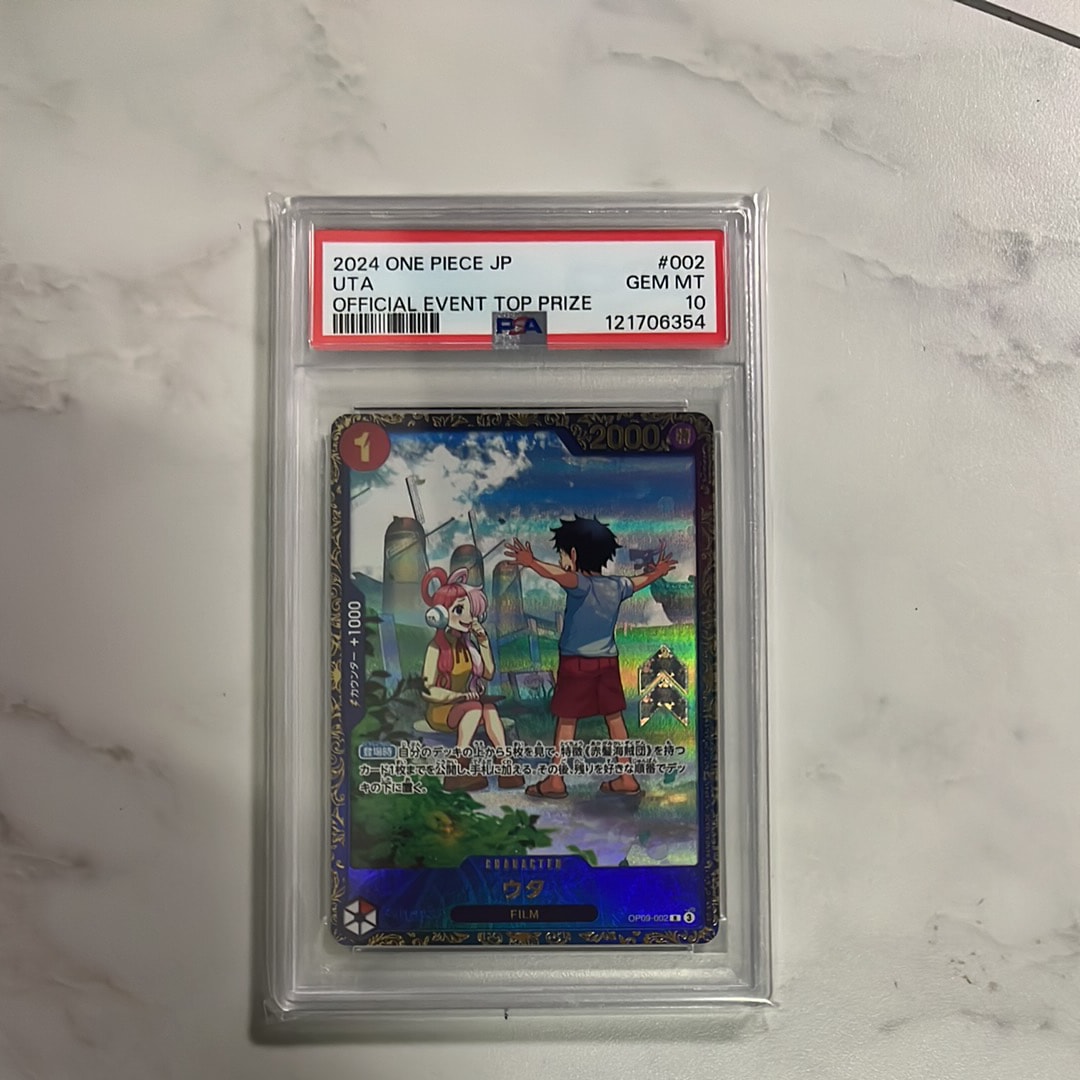 ウタ R [OP09-002](プロモーションカード「フラッグシップバトル 優勝記念品」)