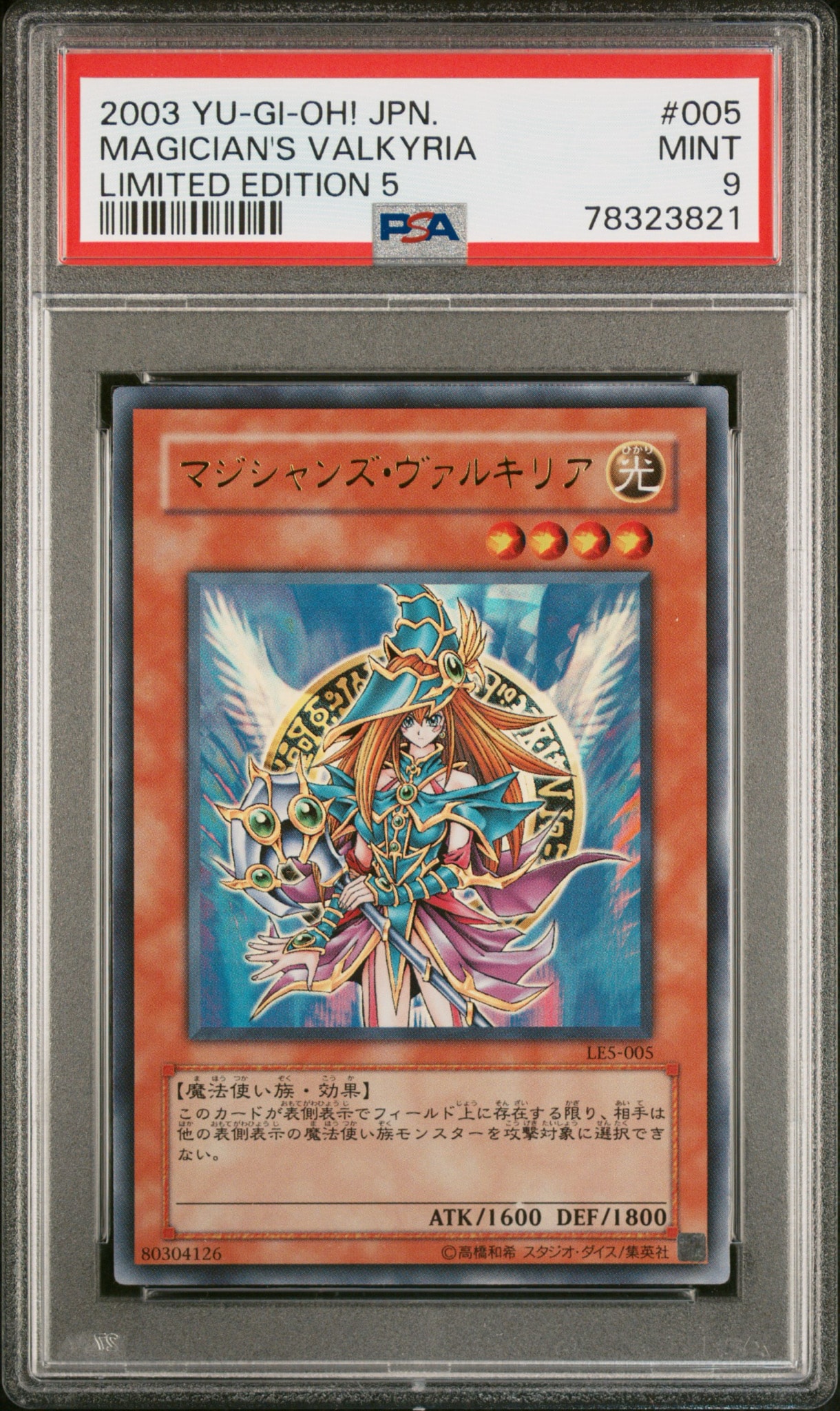 PSA9】マジシャンズ・ヴァルキリア UR [LE5-005](リミテッド