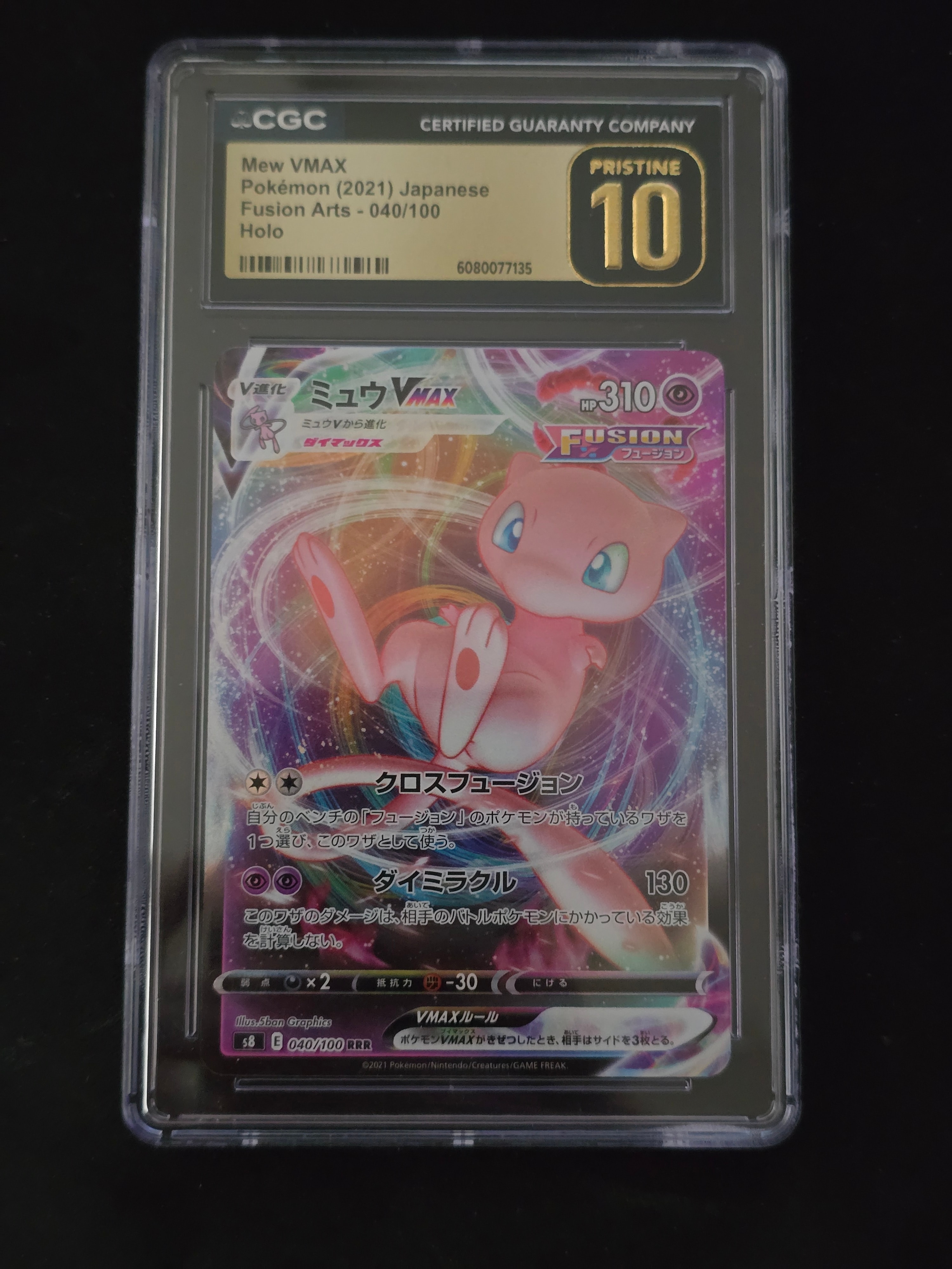 ホミカ SR[SM12a 197/173](ハイクラスパック「TAG TEAM GX タッグ
