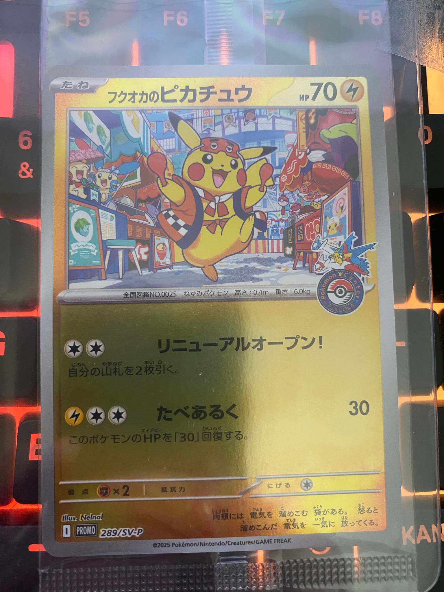 PSA10】フクオカのピカチュウ P [SV-P 289](スペシャルBOX「ポケモン