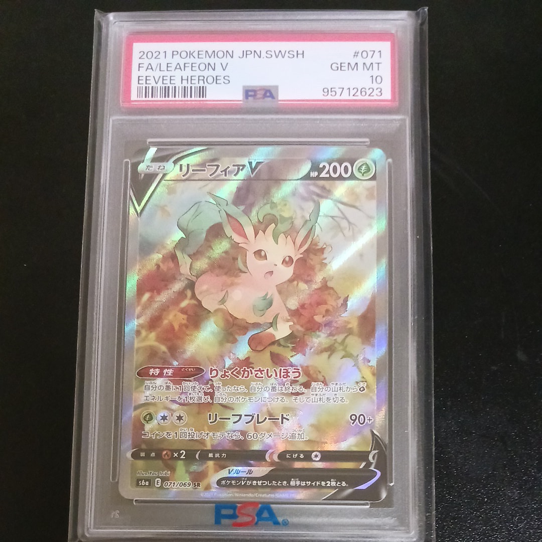 PSA10】ミュウV RR[s8 039/100](拡張パック「フュージョンアーツ」) 1