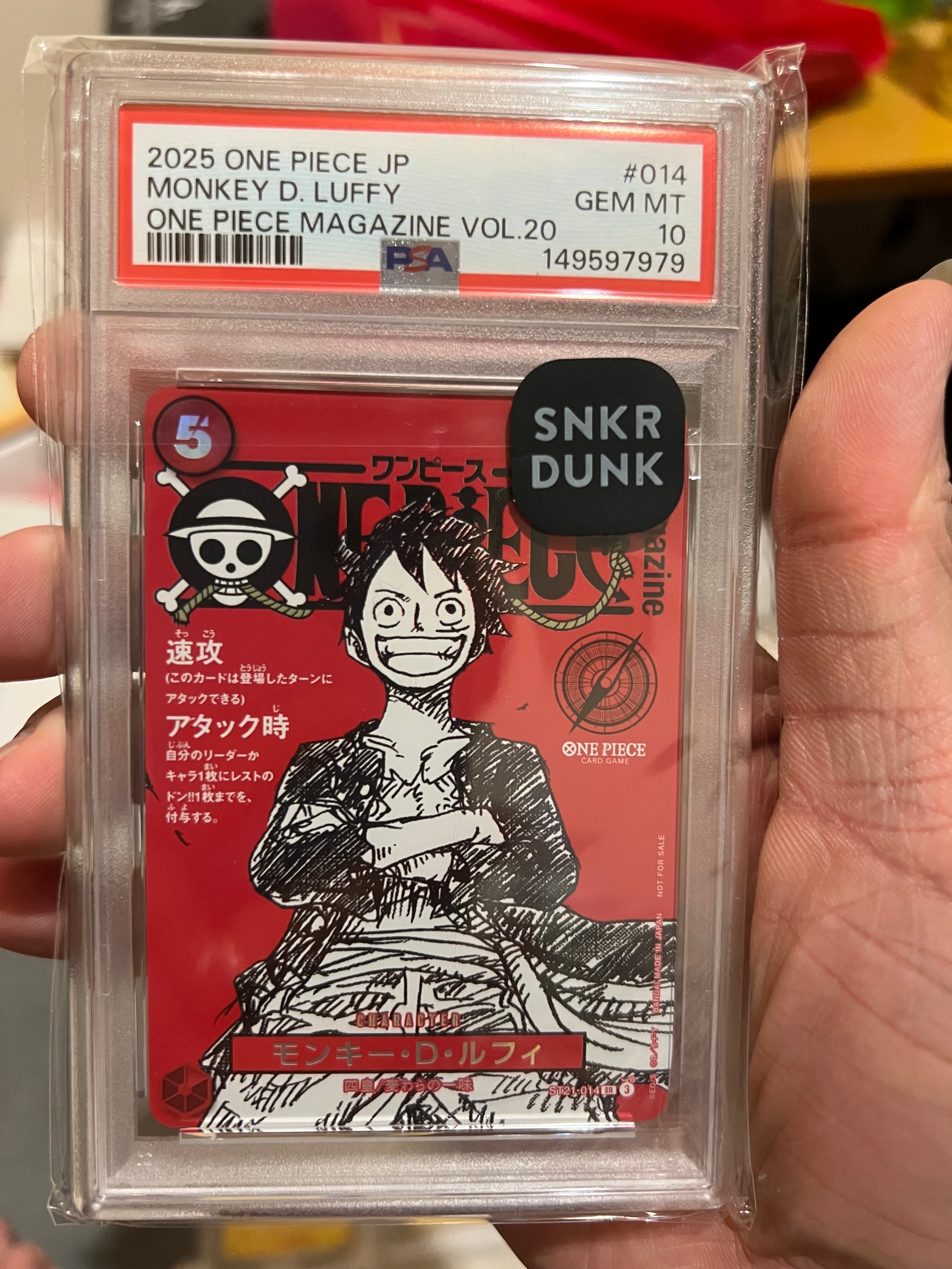 モンキー・D・ルフィ SR [ST21-014](プロモーションカード「ワンピースマガジン 特集 週刊少年ジャンプとワンピース 020」)