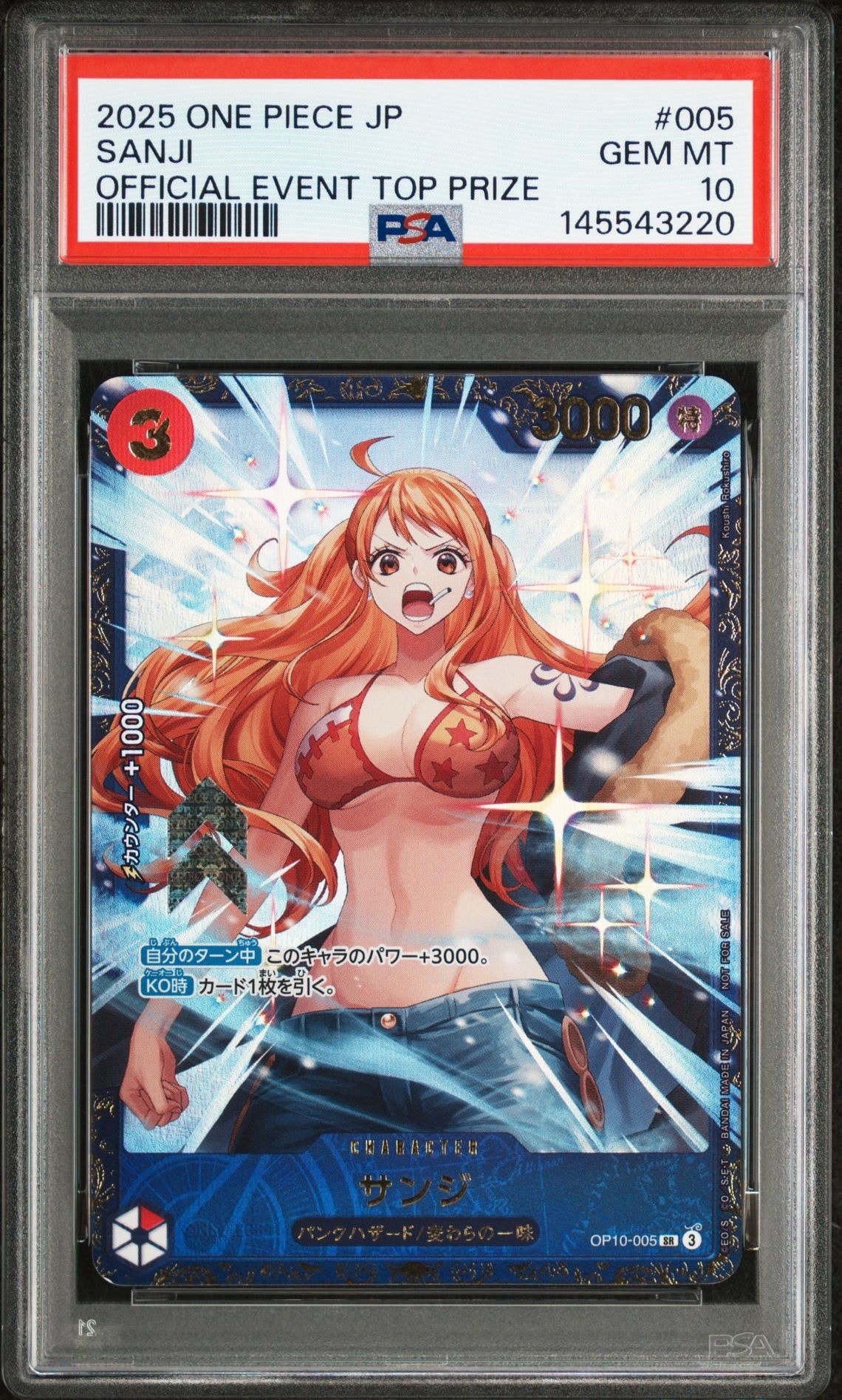 サンジ SR :優勝記念品 [OP10-005](プロモーションカード「フラッグシップバトル」)