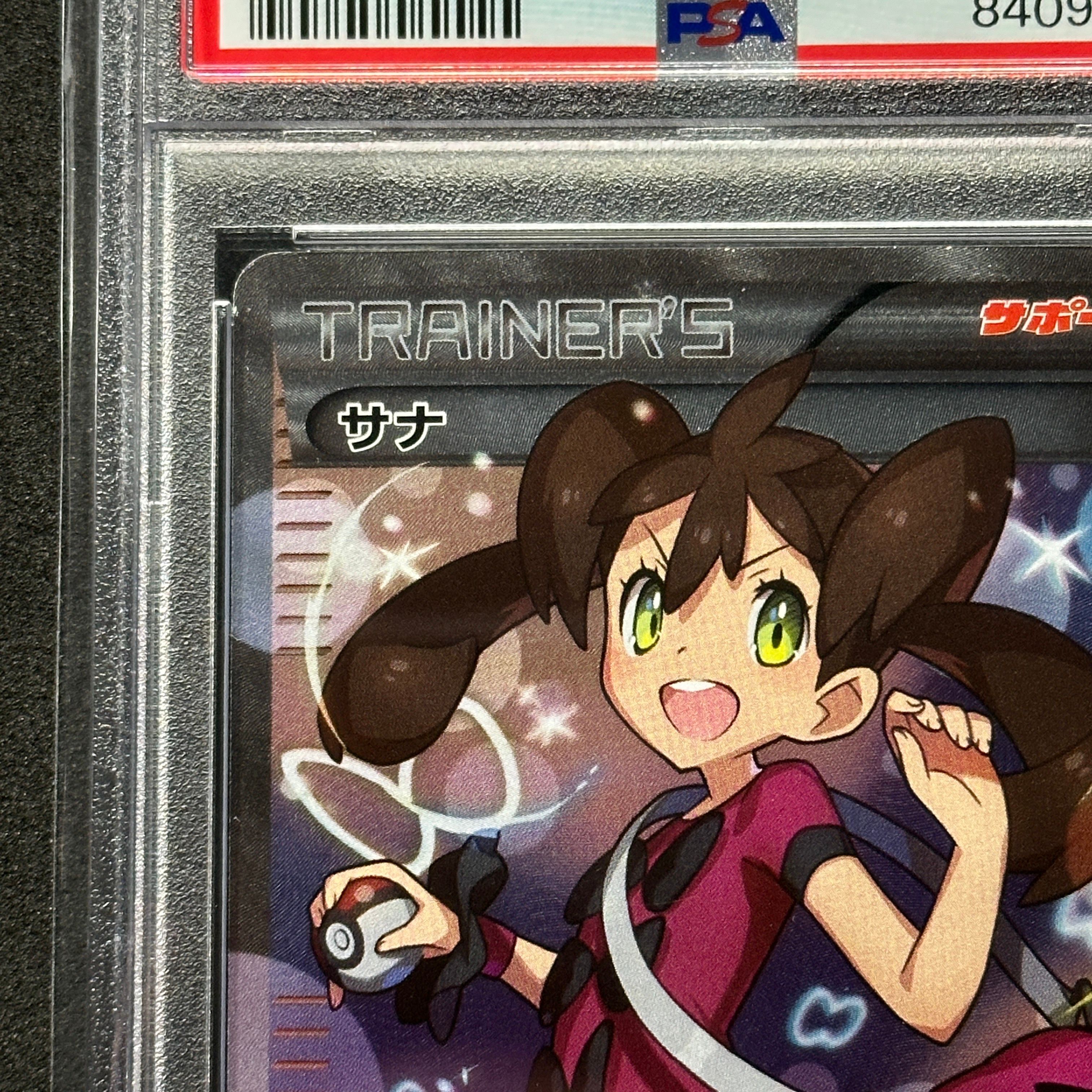 サナ THE BEST OF XY 185/171 サナ[XY-BEST 185/171](ハイクラスパック「THE BEST OF XY」)