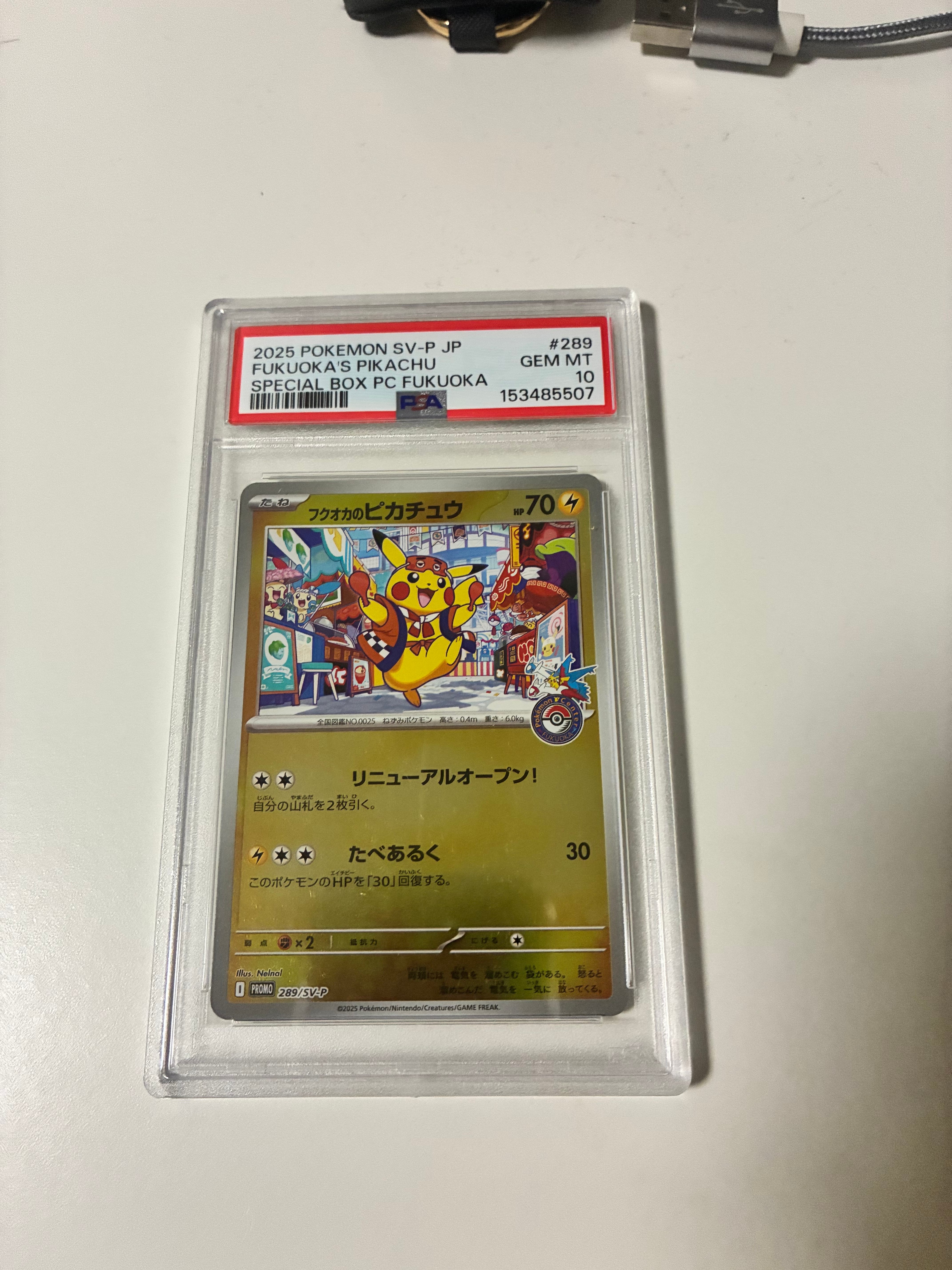 フクオカのピカチュウ P [SV-P 289](スペシャルBOX「ポケモンセンターフクオカ」)