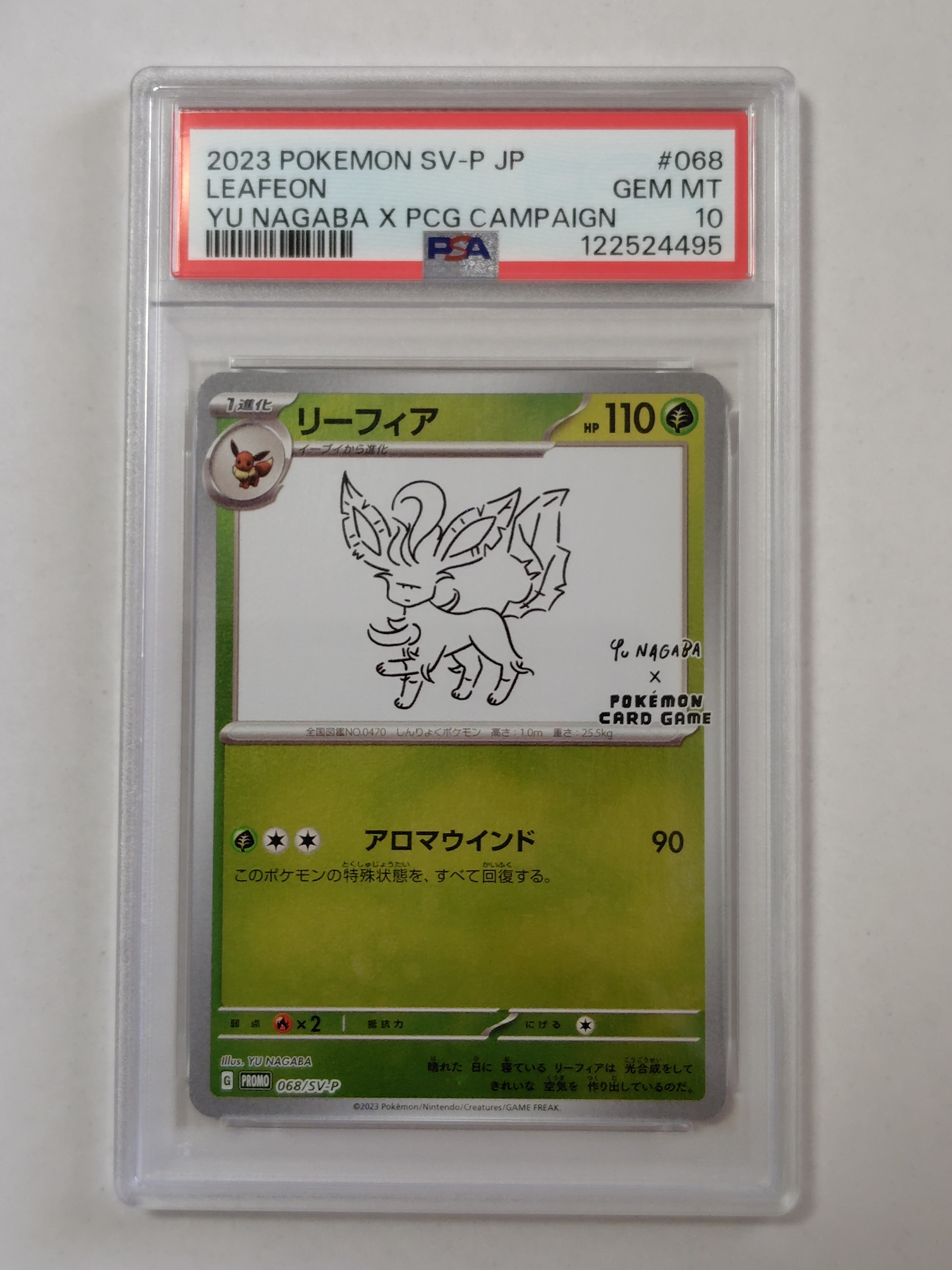 リーフィア: プロモ [SV-P 068](「YU NAGABA×ポケモンカードゲーム」プロモーションカード「SV-P」)