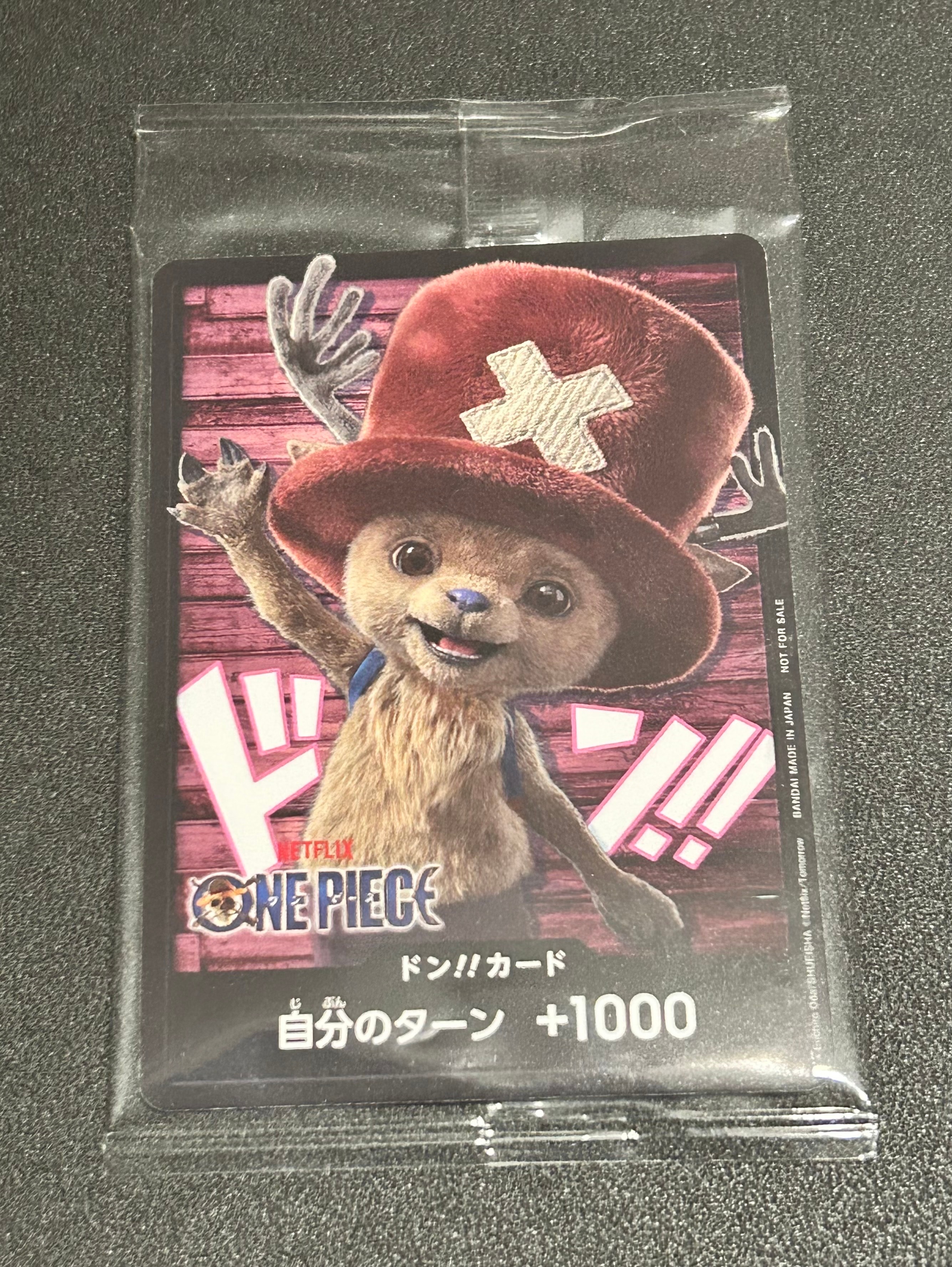 ドン!!カード (トニートニー・チョッパー)(プロモーションカード