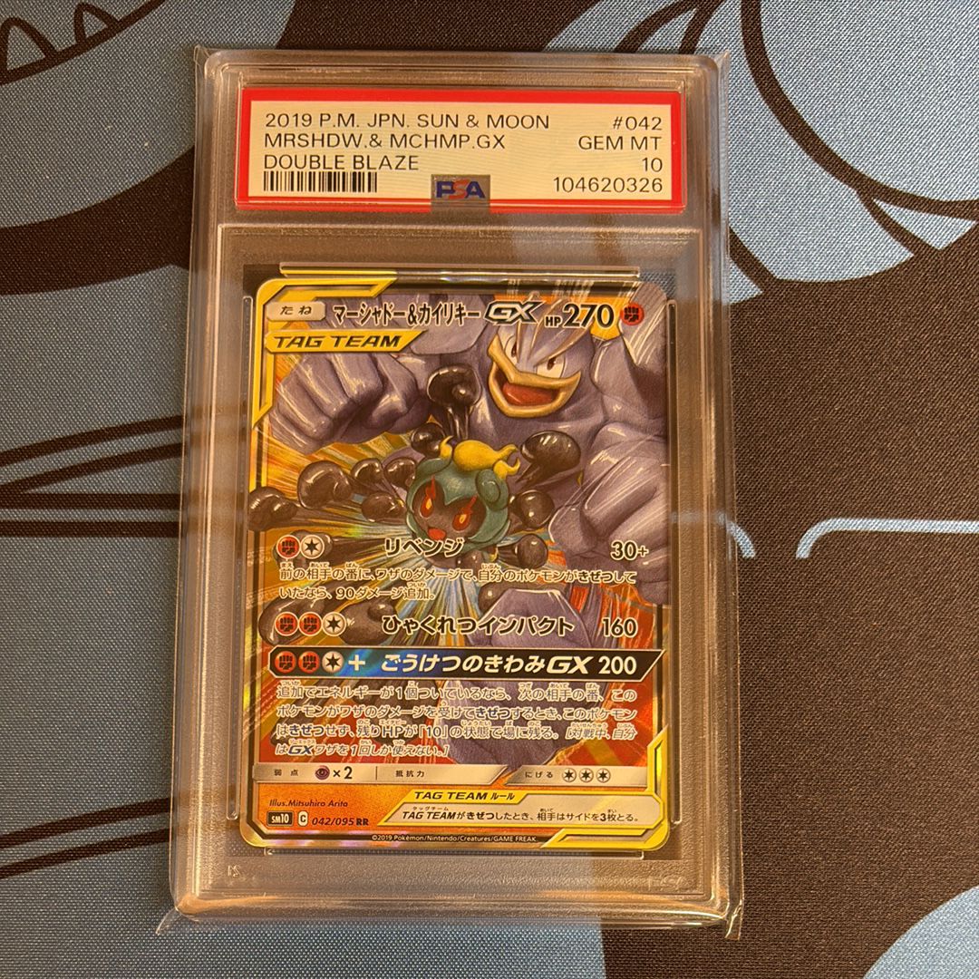 マーシャドー&カイリキーGX RR [SM12a 067/173](ハイクラスパック「TAG TEAM GX タッグオールスターズ」)
