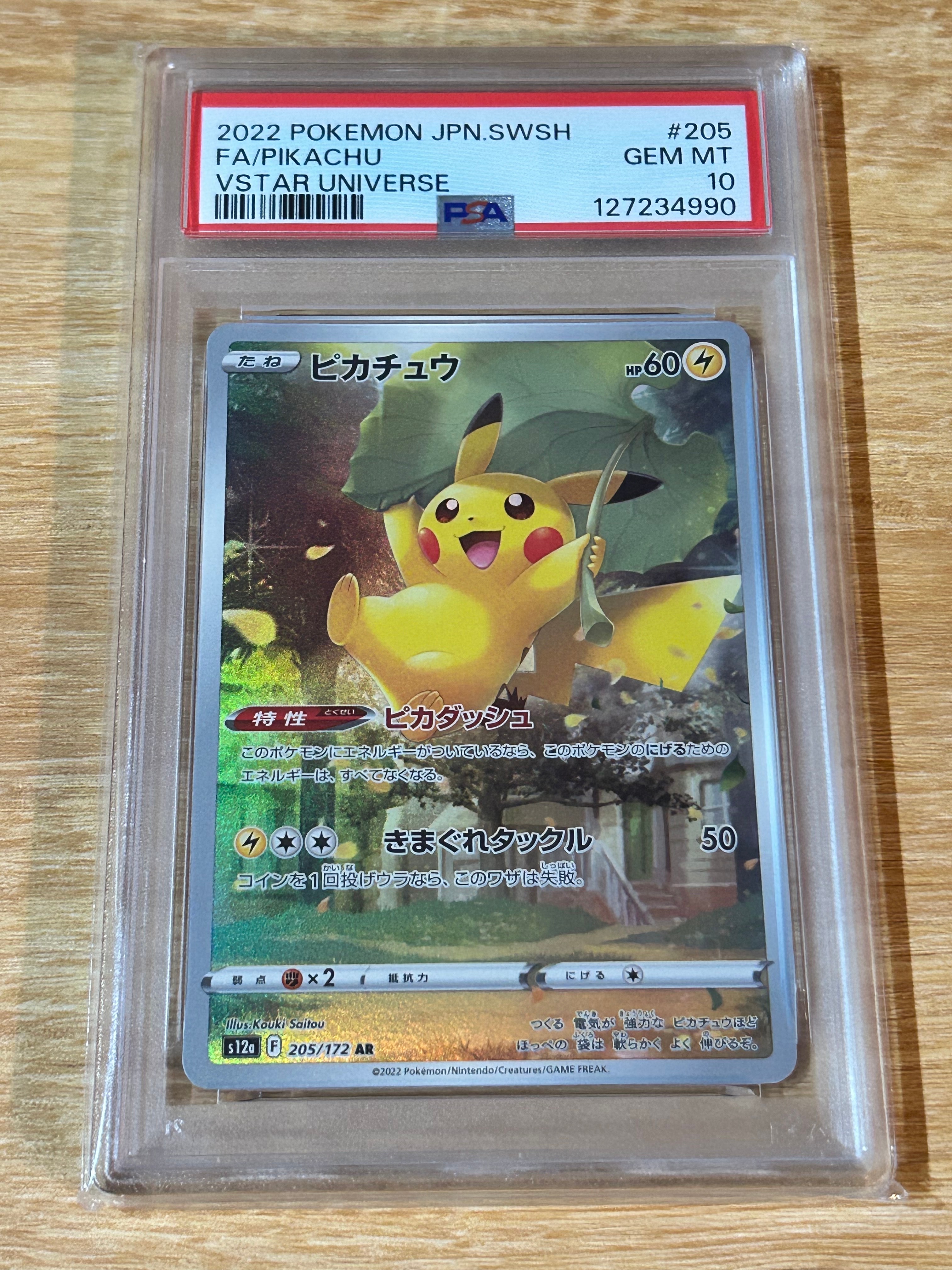 PSA 10]Pikachu AR[s12a 205/172](High Class Pack "VSTAR Universe") | SNKRDUNK
